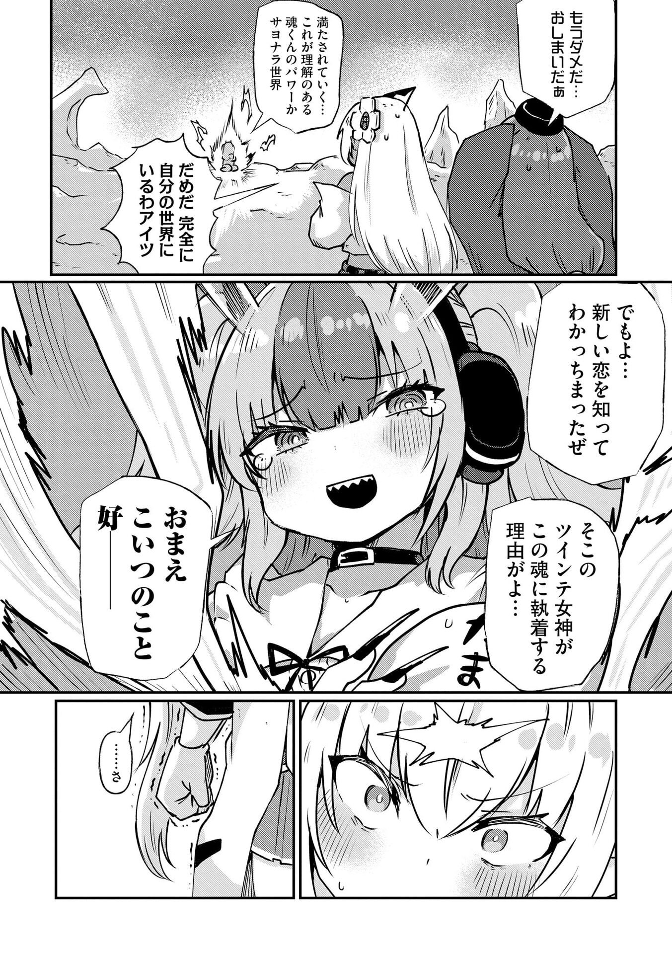 Genkai Megami Kyuubo Isekai Tensei Madoguchi wa At Home na Shokuba desu - Chapter 4 - Page 20