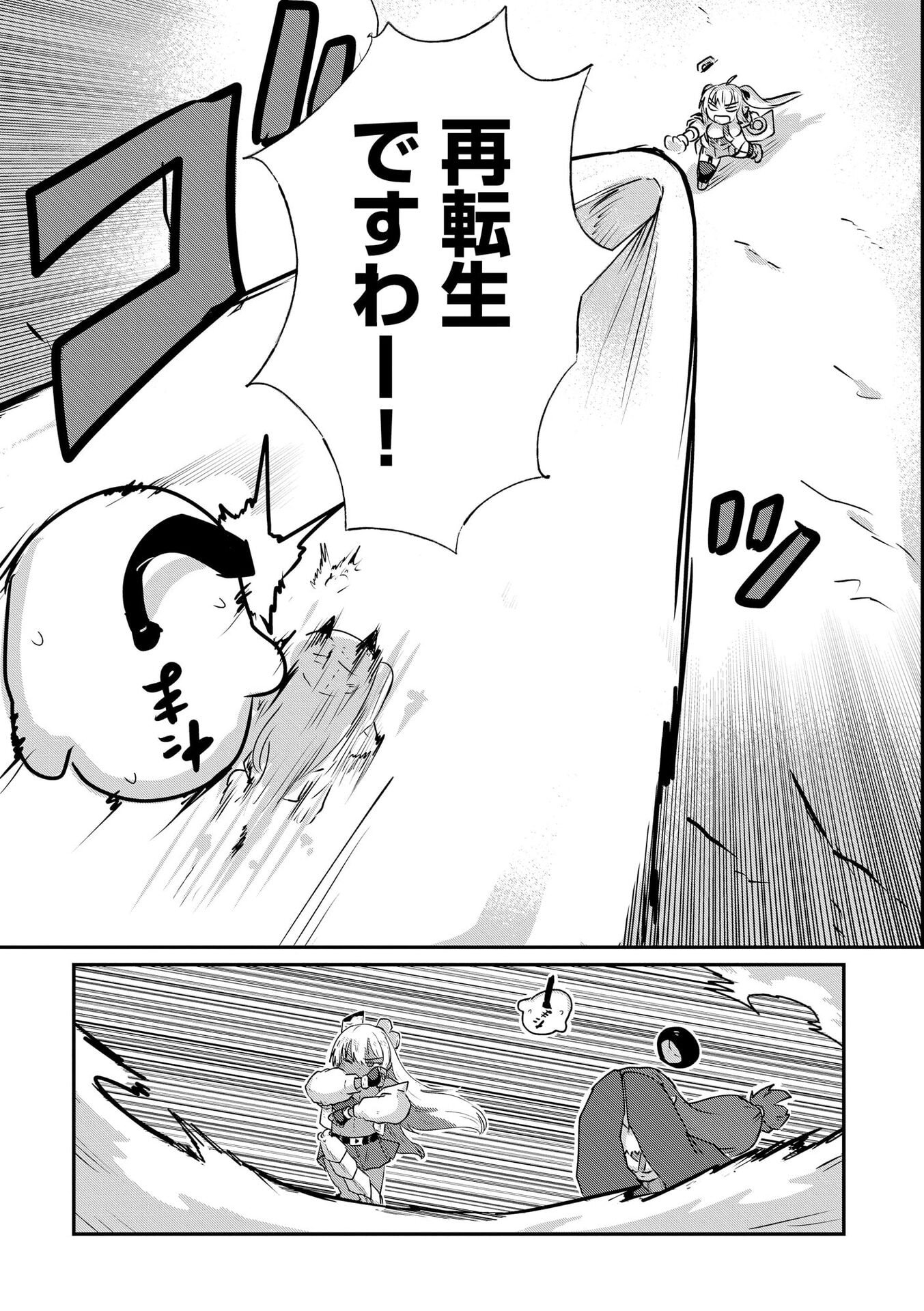 Genkai Megami Kyuubo Isekai Tensei Madoguchi wa At Home na Shokuba desu - Chapter 4 - Page 21
