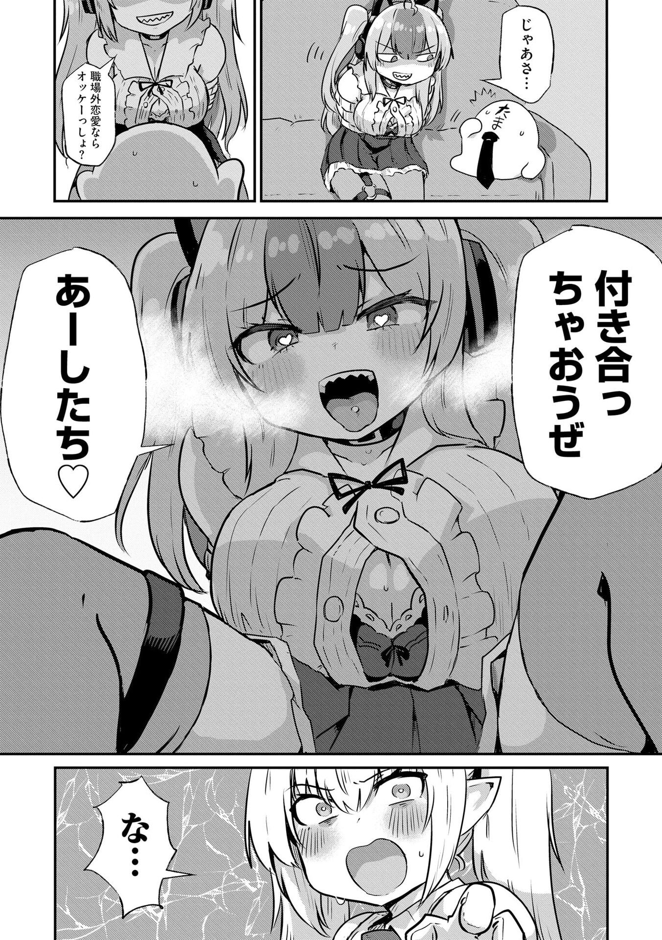 Genkai Megami Kyuubo Isekai Tensei Madoguchi wa At Home na Shokuba desu - Chapter 4 - Page 24