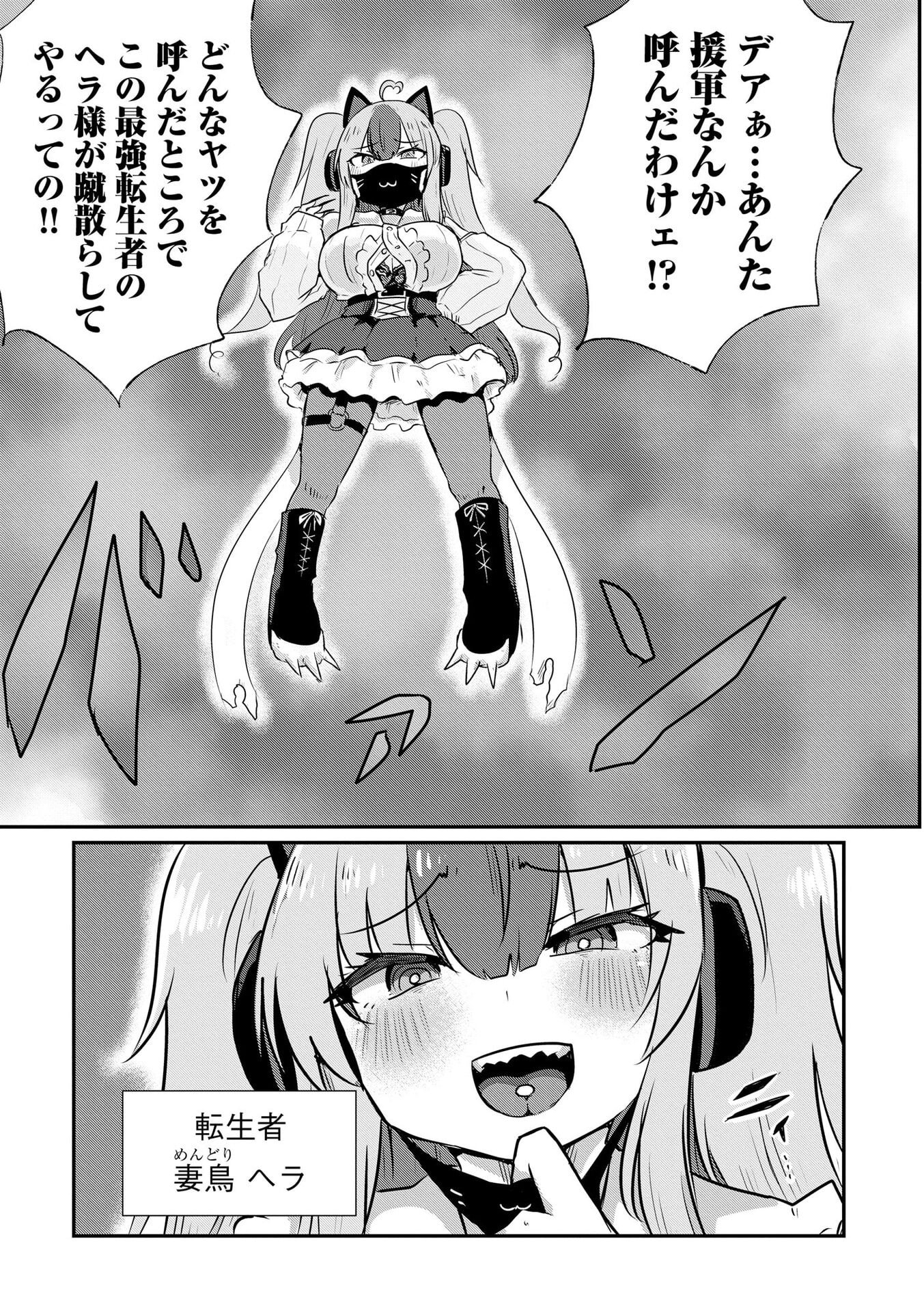 Genkai Megami Kyuubo Isekai Tensei Madoguchi wa At Home na Shokuba desu - Chapter 4 - Page 9