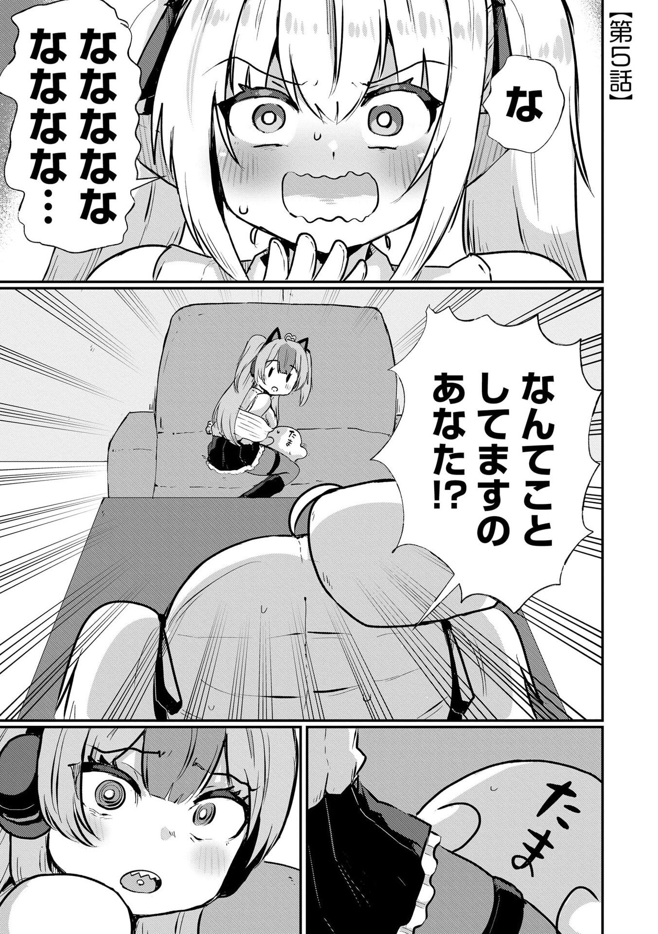 Genkai Megami Kyuubo Isekai Tensei Madoguchi wa At Home na Shokuba desu - Chapter 5 - Page 1