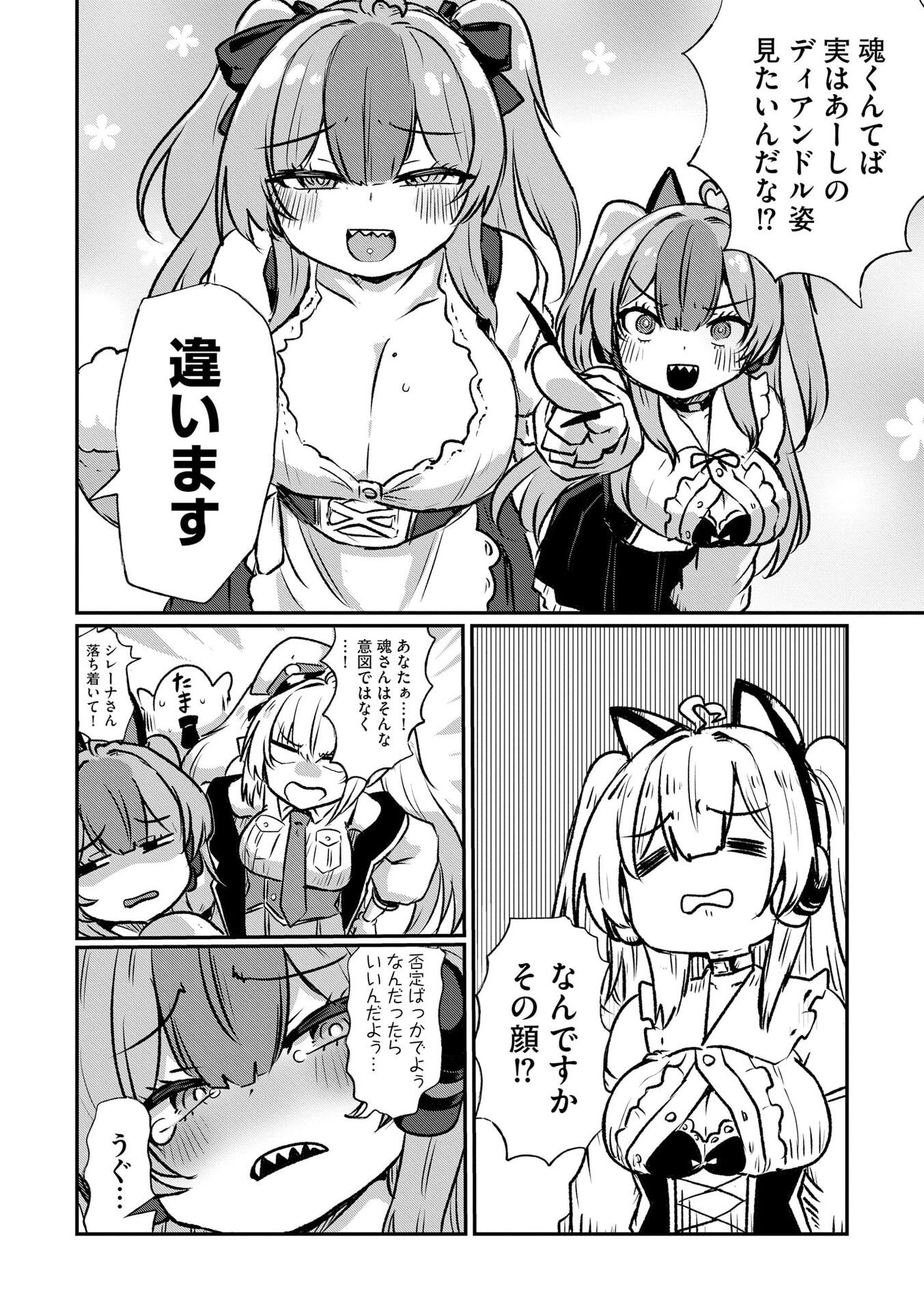 Genkai Megami Kyuubo Isekai Tensei Madoguchi wa At Home na Shokuba desu - Chapter 5 - Page 10