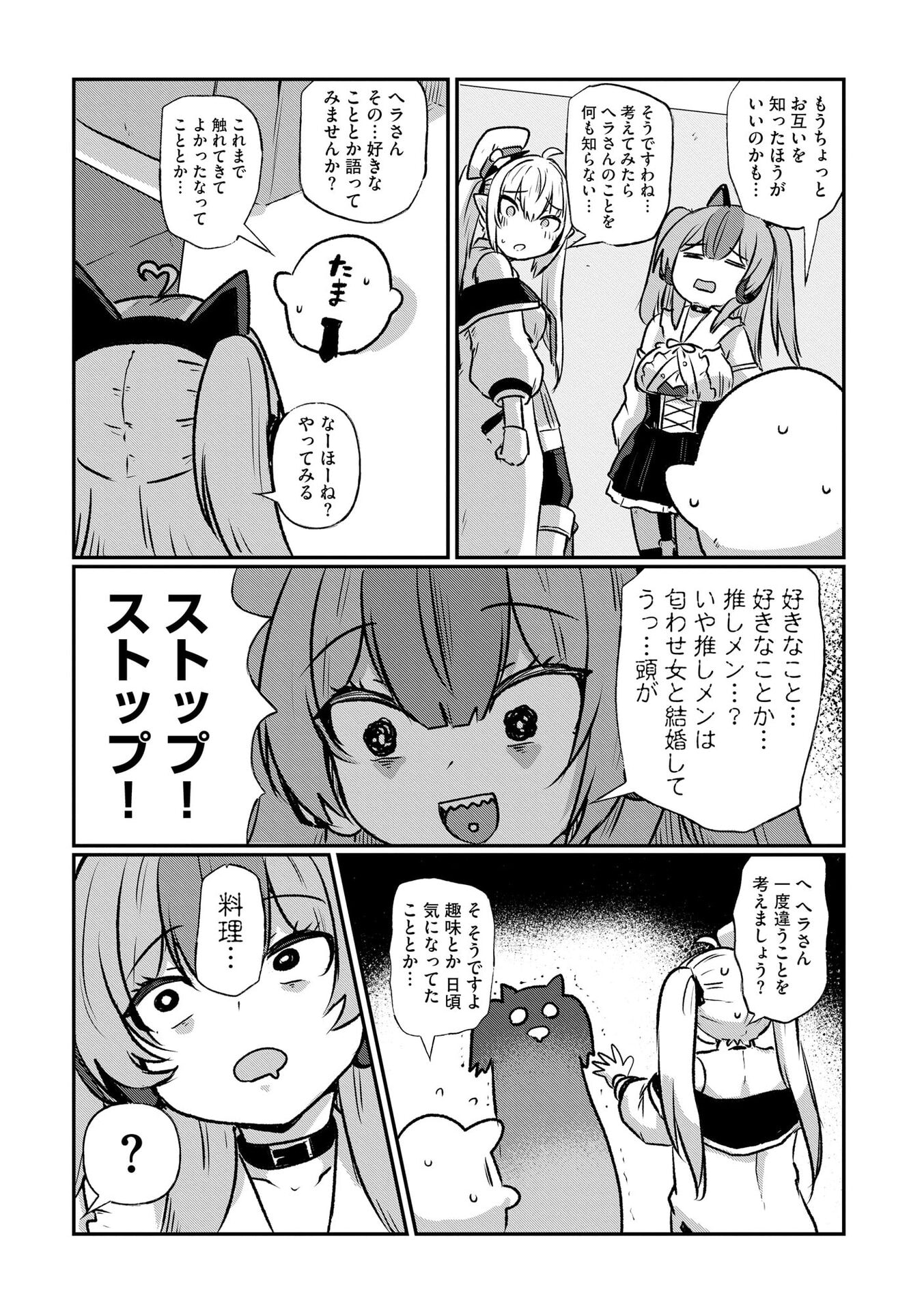 Genkai Megami Kyuubo Isekai Tensei Madoguchi wa At Home na Shokuba desu - Chapter 5 - Page 11