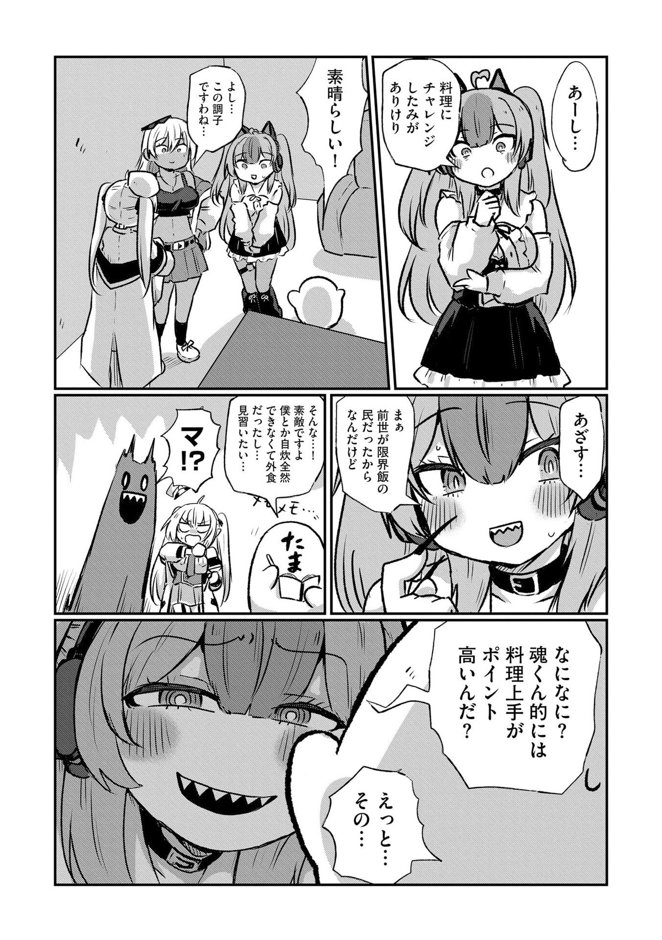 Genkai Megami Kyuubo Isekai Tensei Madoguchi wa At Home na Shokuba desu - Chapter 5 - Page 12