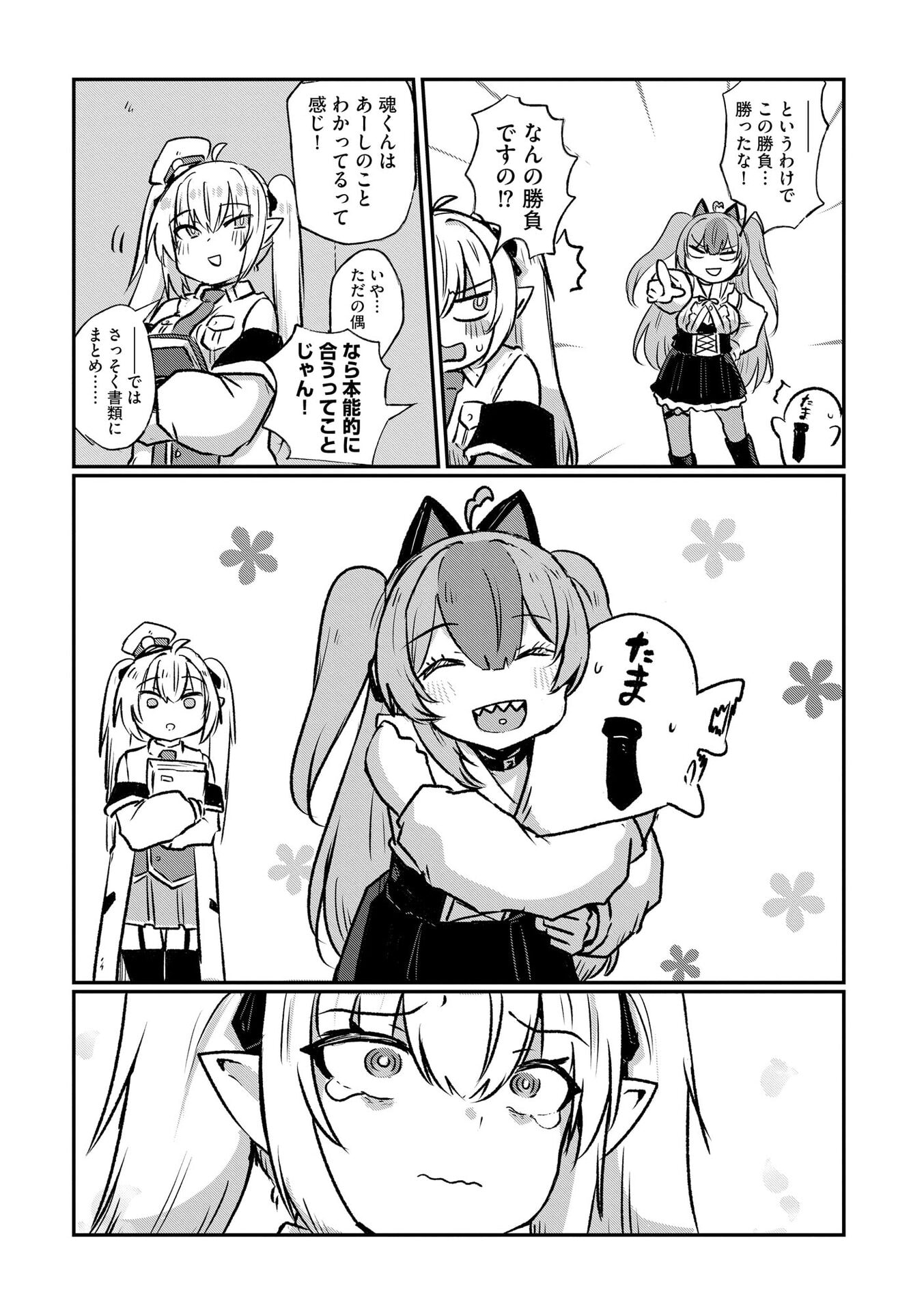 Genkai Megami Kyuubo Isekai Tensei Madoguchi wa At Home na Shokuba desu - Chapter 5 - Page 13