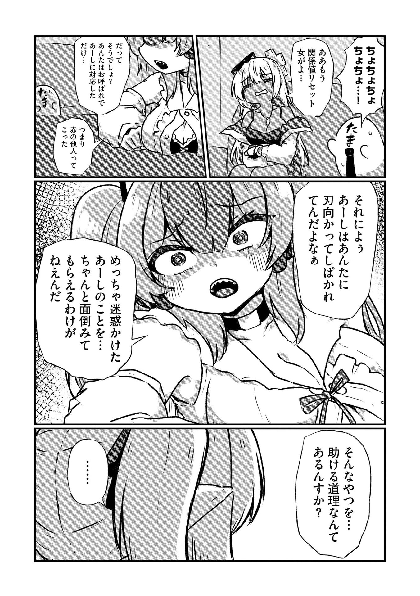 Genkai Megami Kyuubo Isekai Tensei Madoguchi wa At Home na Shokuba desu - Chapter 5 - Page 16