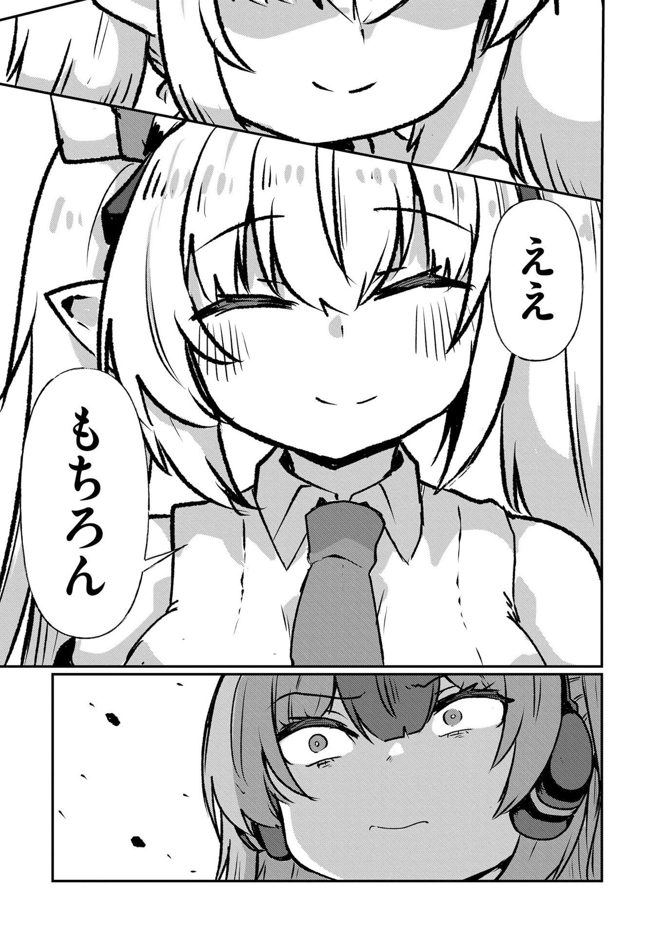 Genkai Megami Kyuubo Isekai Tensei Madoguchi wa At Home na Shokuba desu - Chapter 5 - Page 17