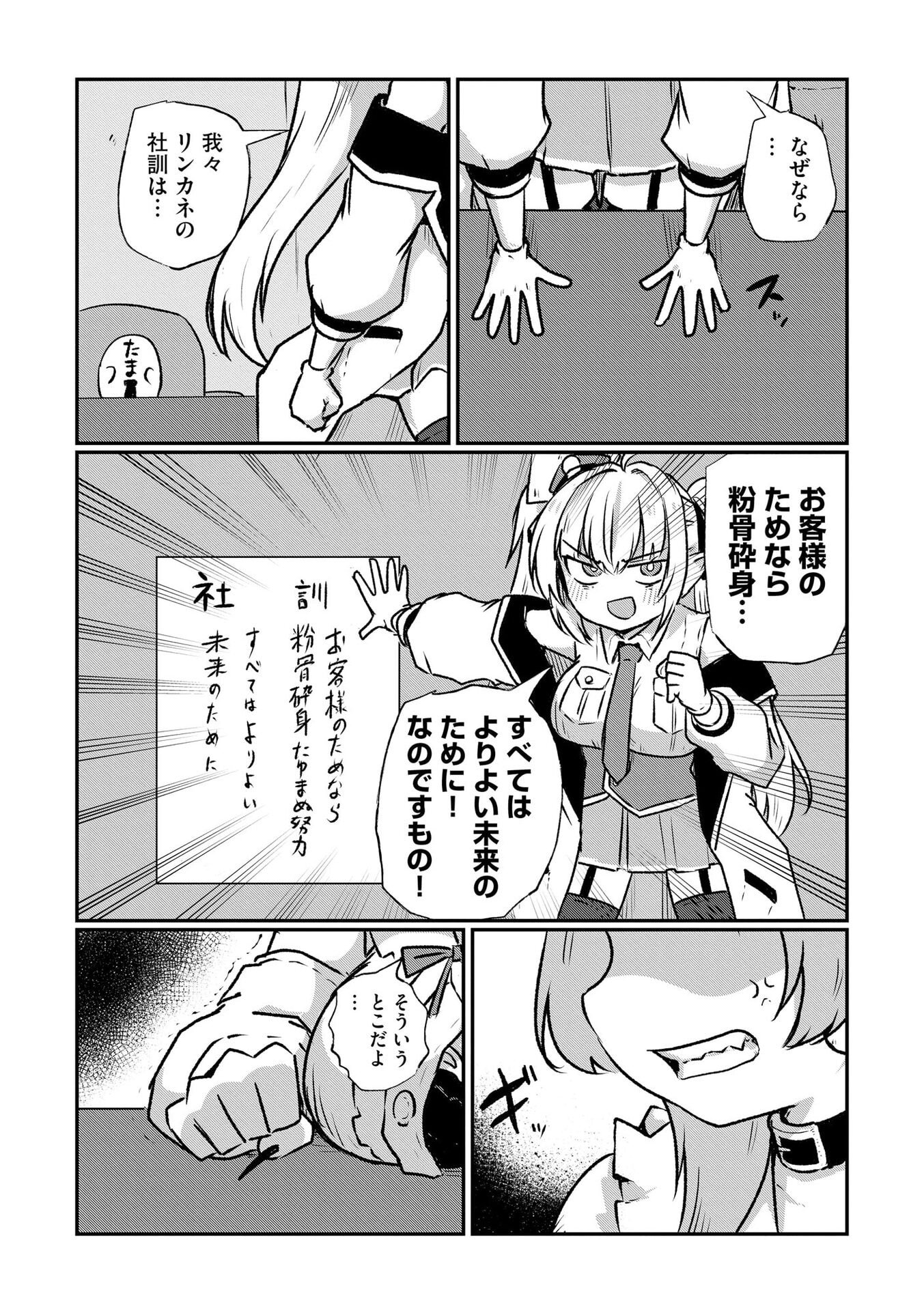 Genkai Megami Kyuubo Isekai Tensei Madoguchi wa At Home na Shokuba desu - Chapter 5 - Page 18