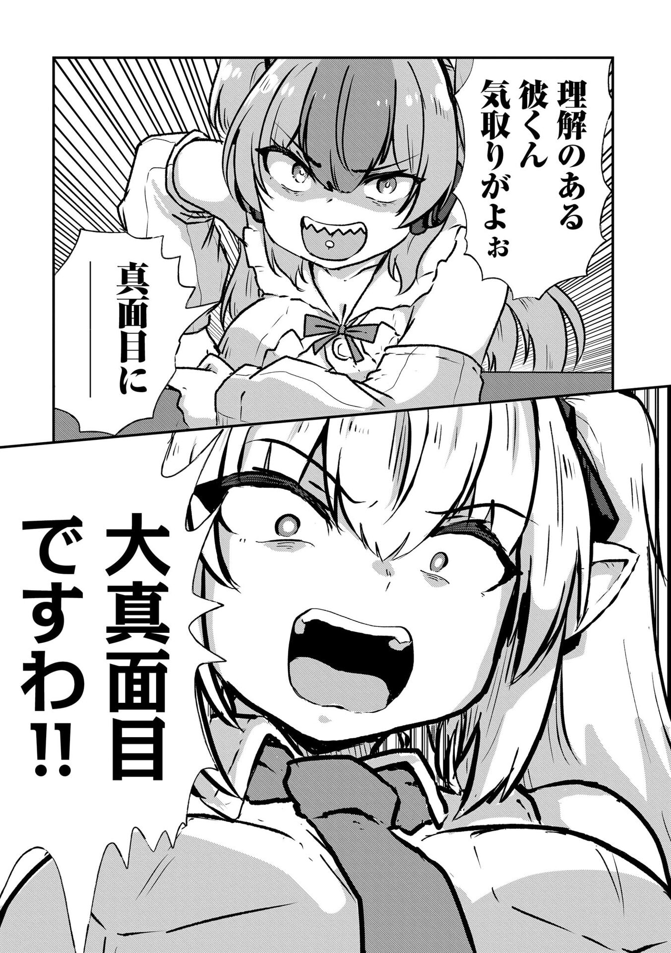 Genkai Megami Kyuubo Isekai Tensei Madoguchi wa At Home na Shokuba desu - Chapter 5 - Page 19
