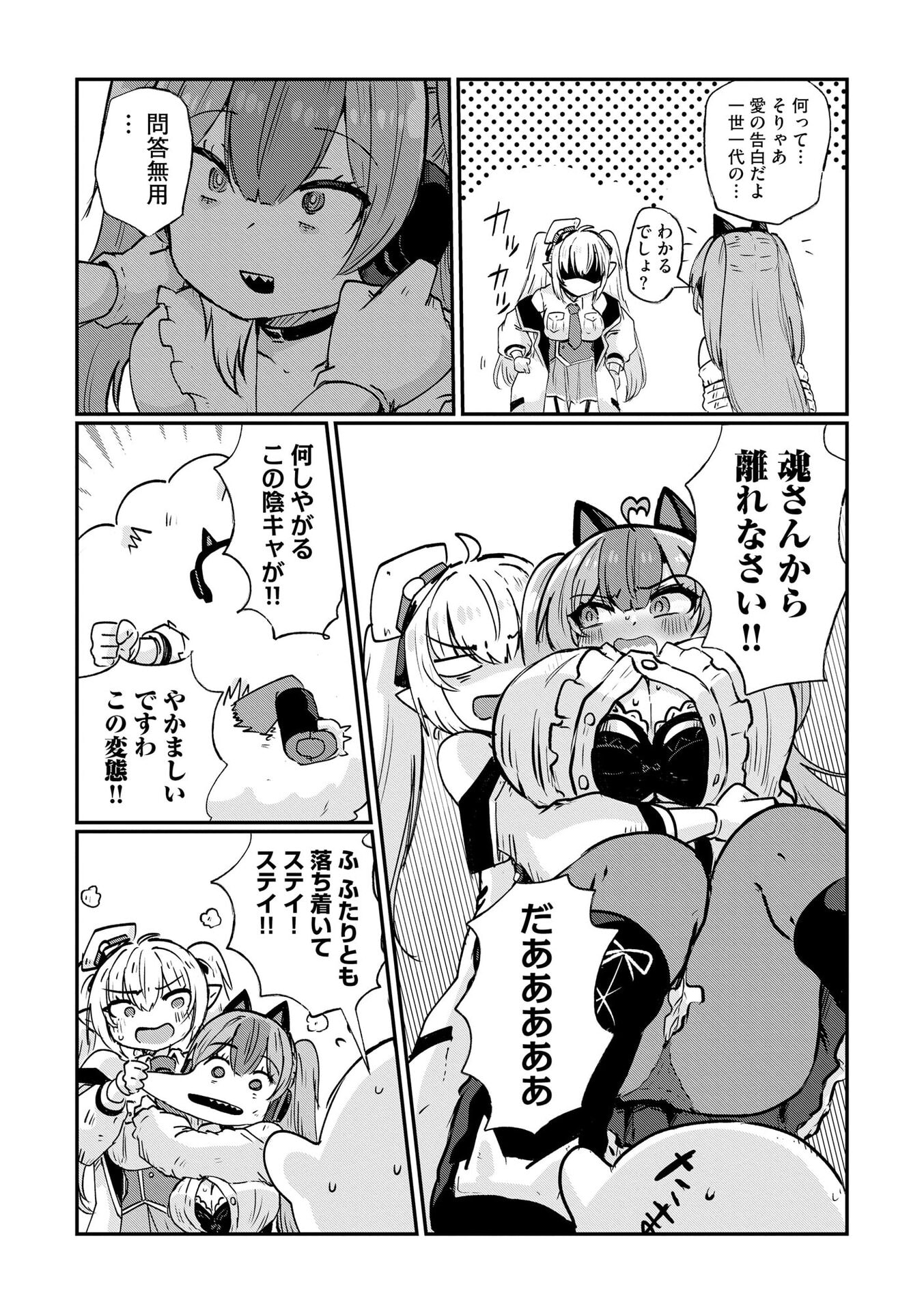 Genkai Megami Kyuubo Isekai Tensei Madoguchi wa At Home na Shokuba desu - Chapter 5 - Page 2