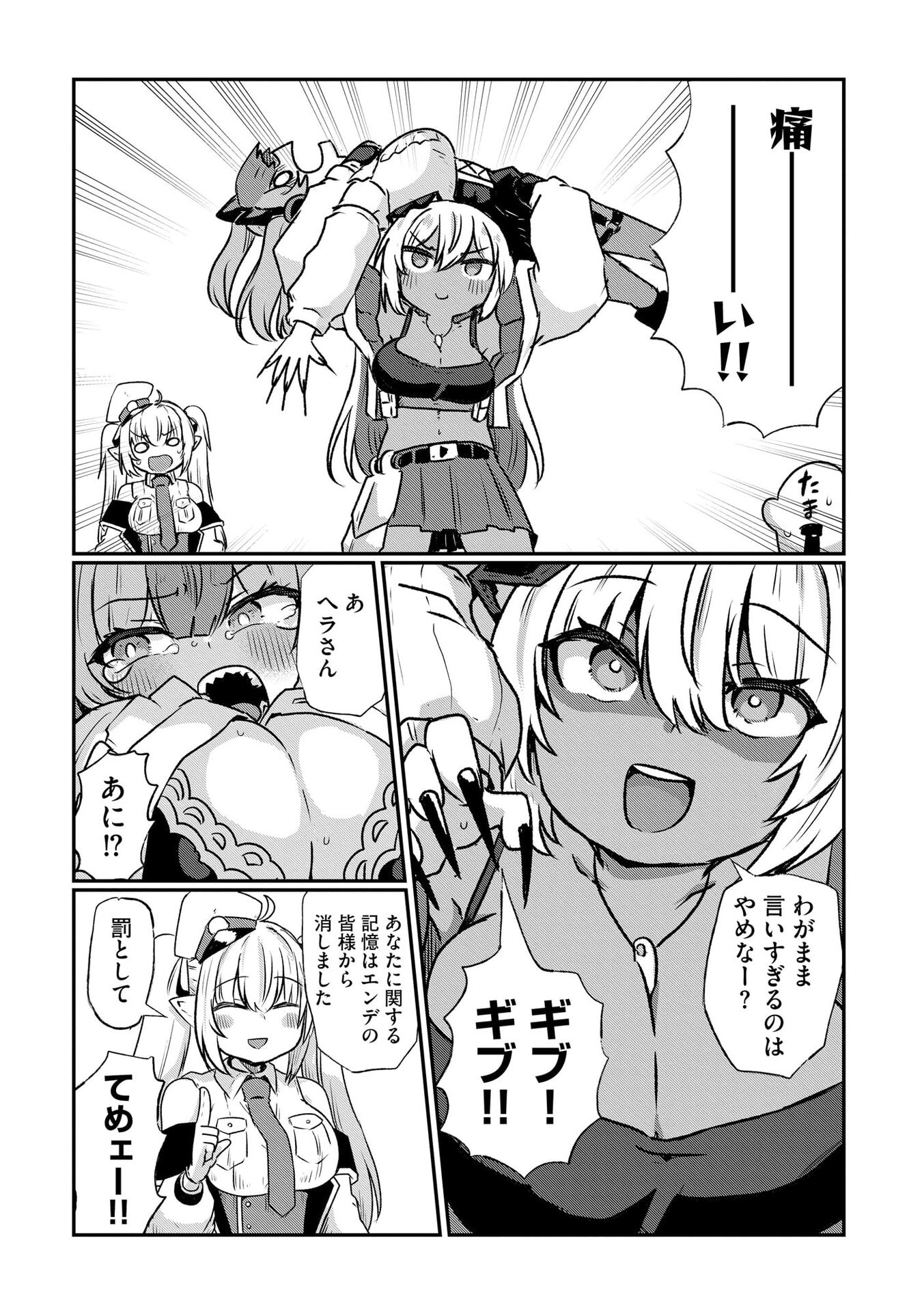 Genkai Megami Kyuubo Isekai Tensei Madoguchi wa At Home na Shokuba desu - Chapter 5 - Page 21