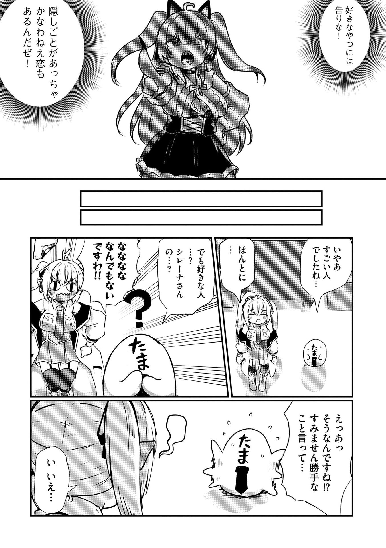Genkai Megami Kyuubo Isekai Tensei Madoguchi wa At Home na Shokuba desu - Chapter 5 - Page 23