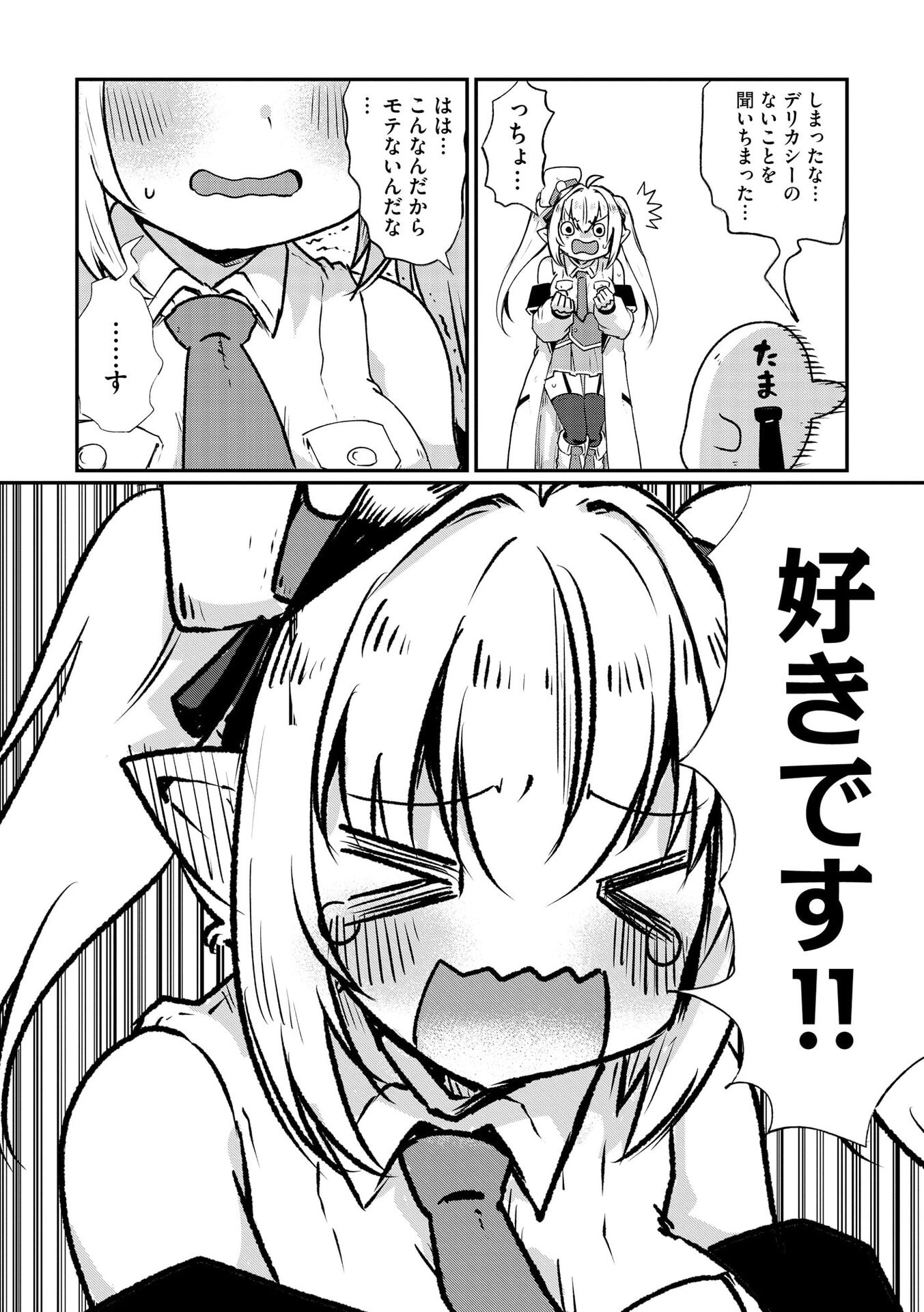 Genkai Megami Kyuubo Isekai Tensei Madoguchi wa At Home na Shokuba desu - Chapter 5 - Page 24