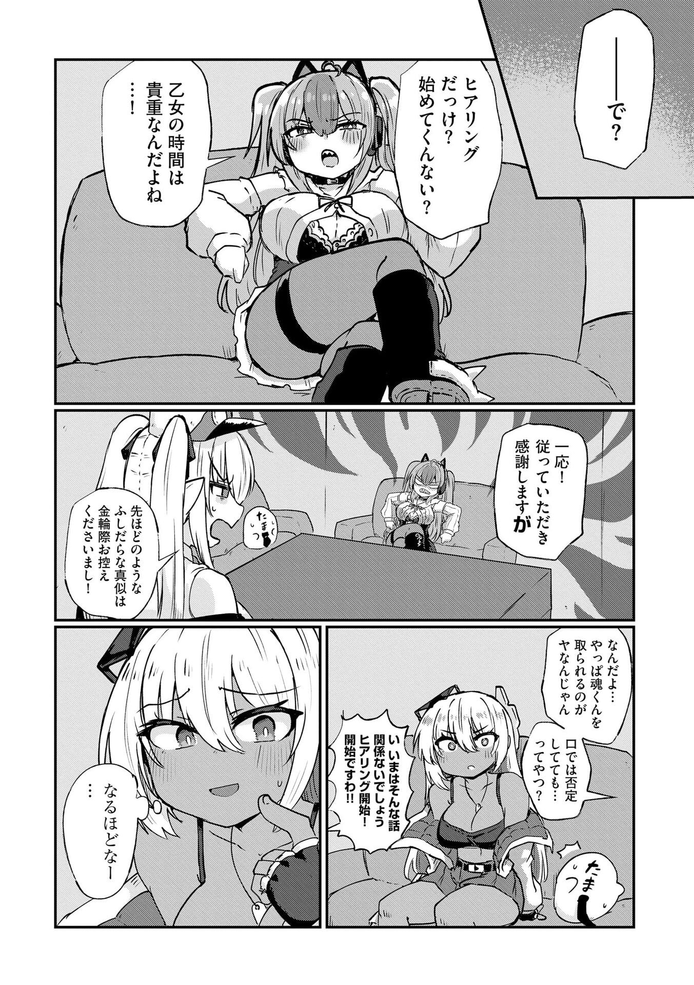 Genkai Megami Kyuubo Isekai Tensei Madoguchi wa At Home na Shokuba desu - Chapter 5 - Page 3