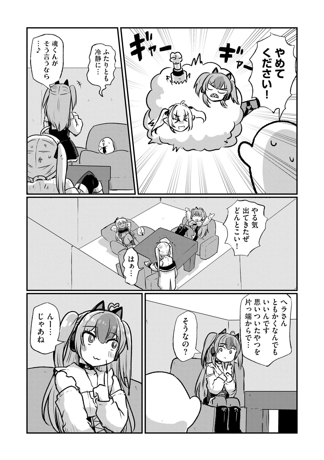 Genkai Megami Kyuubo Isekai Tensei Madoguchi wa At Home na Shokuba desu - Chapter 5 - Page 6