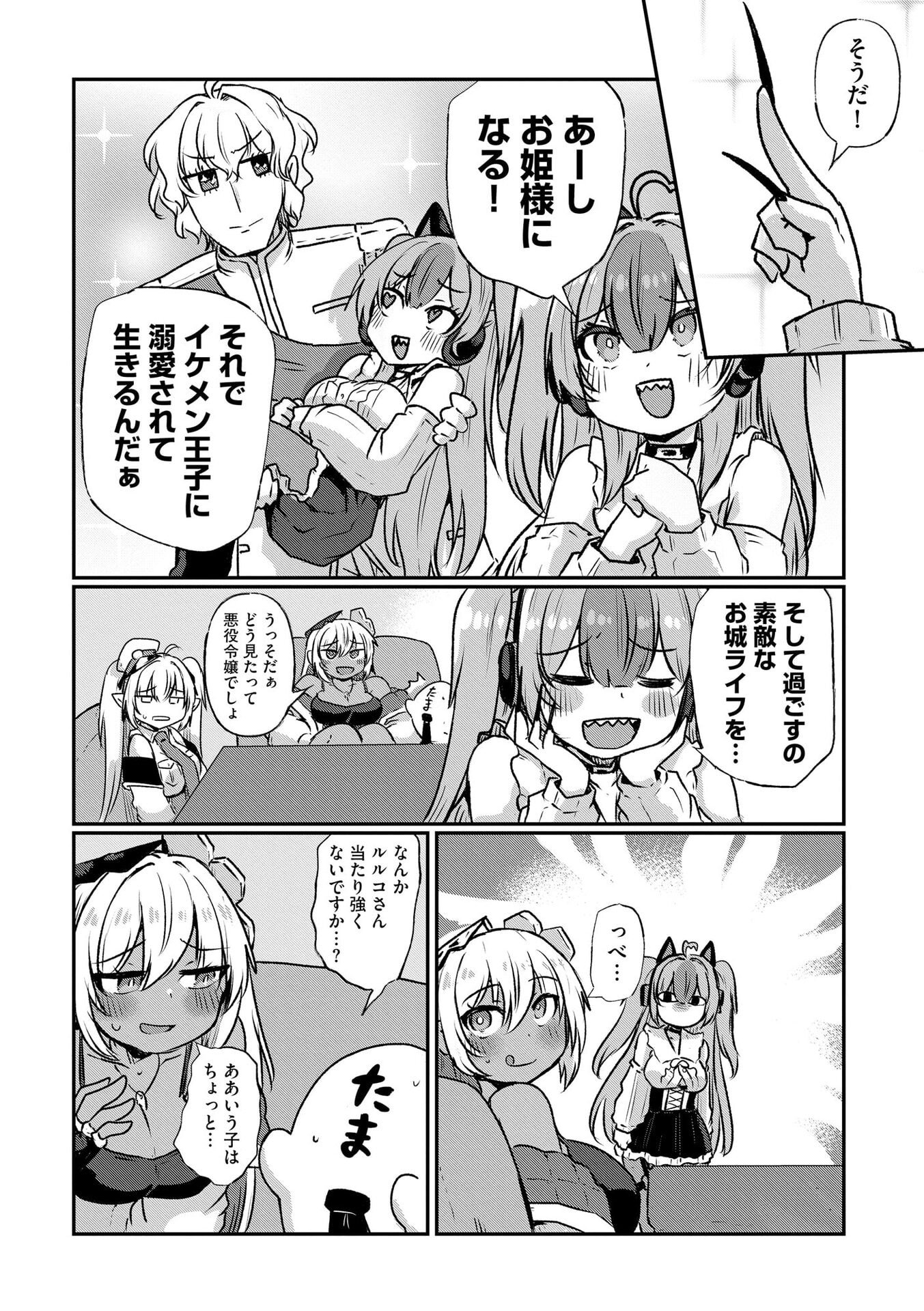 Genkai Megami Kyuubo Isekai Tensei Madoguchi wa At Home na Shokuba desu - Chapter 5 - Page 7