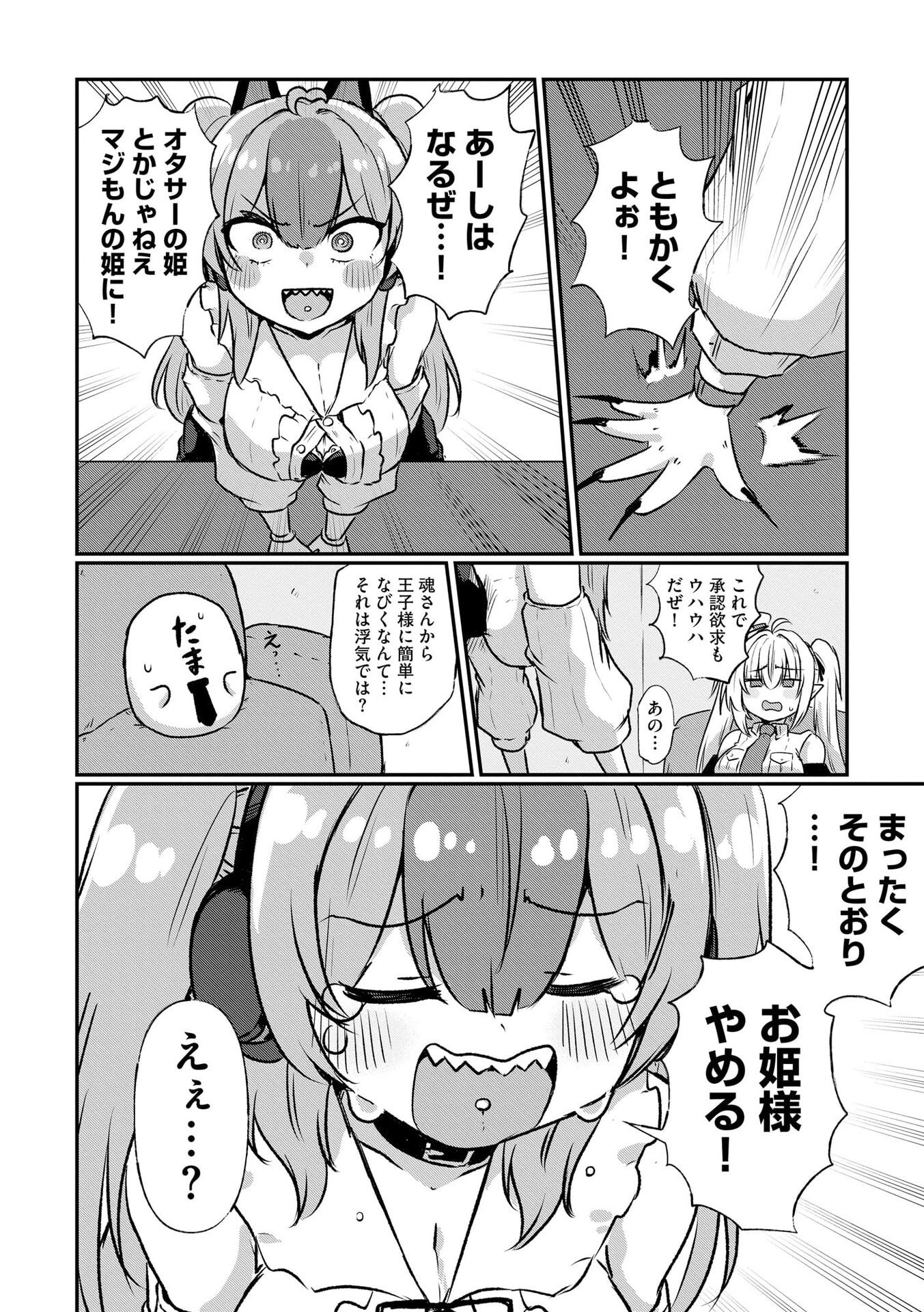 Genkai Megami Kyuubo Isekai Tensei Madoguchi wa At Home na Shokuba desu - Chapter 5 - Page 8