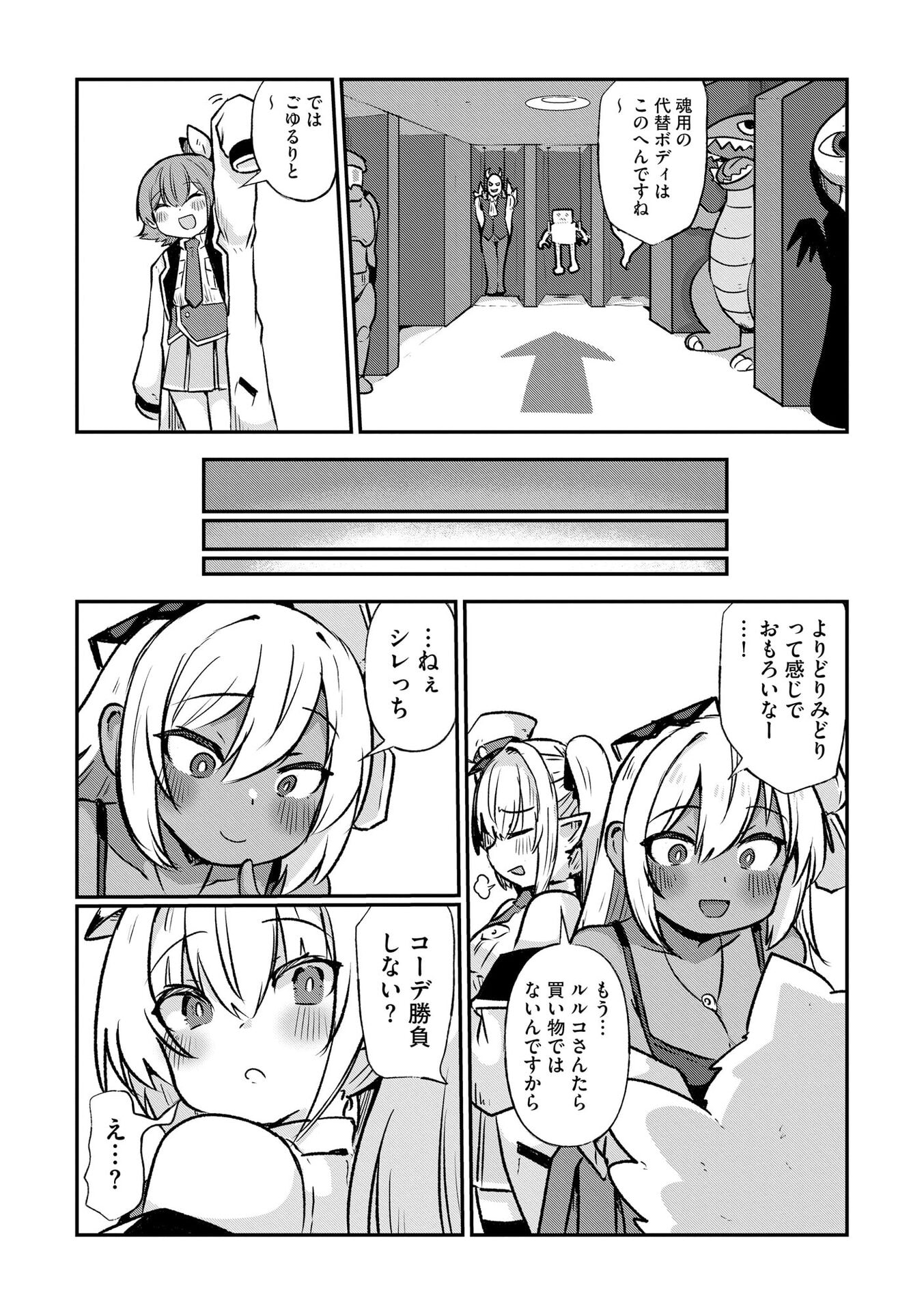 Genkai Megami Kyuubo Isekai Tensei Madoguchi wa At Home na Shokuba desu - Chapter 6 - Page 10