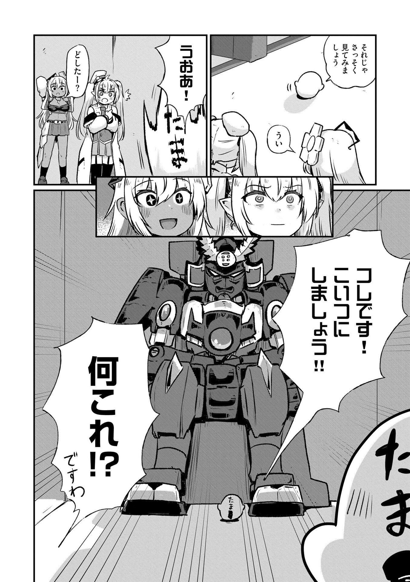 Genkai Megami Kyuubo Isekai Tensei Madoguchi wa At Home na Shokuba desu - Chapter 6 - Page 12