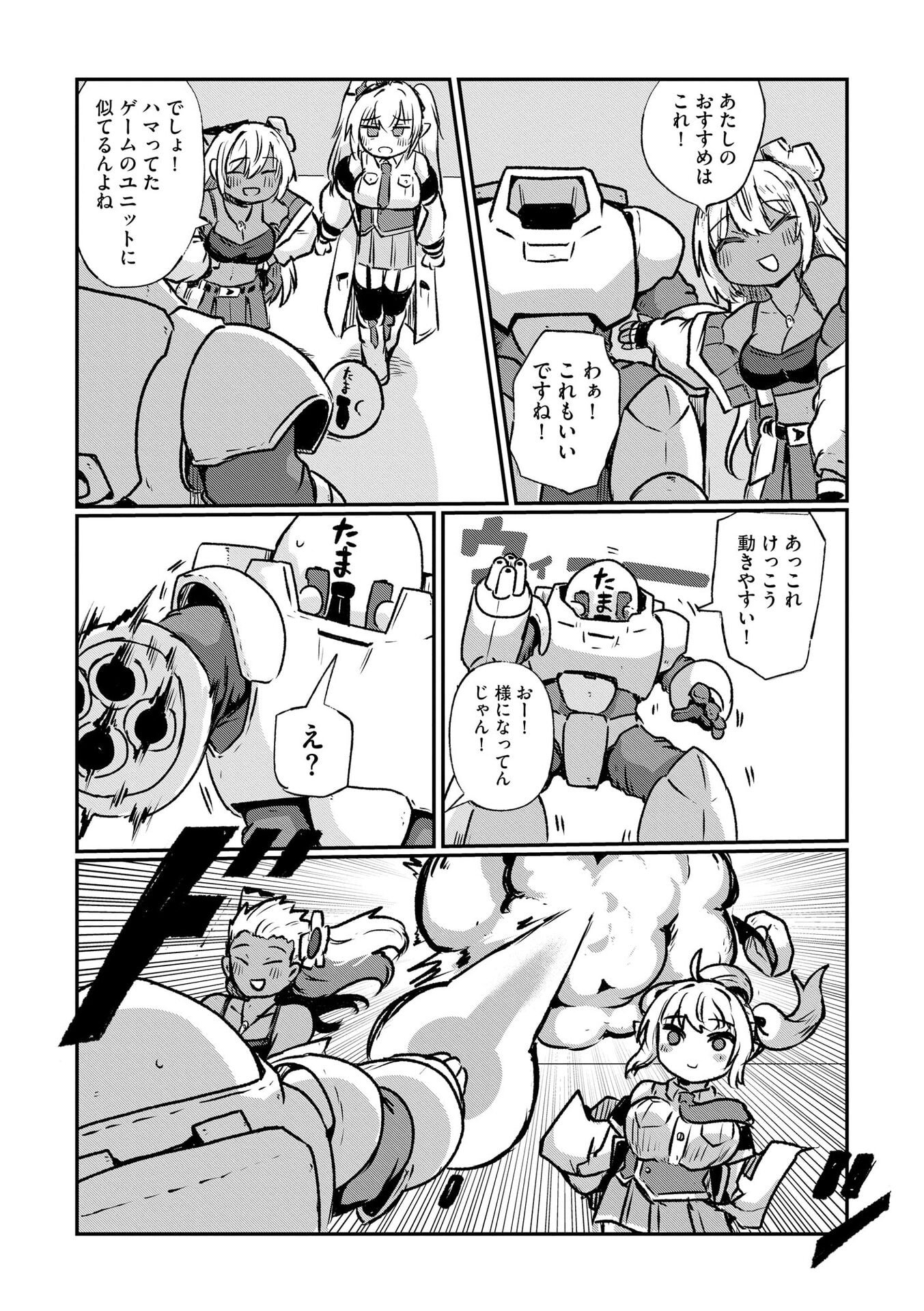 Genkai Megami Kyuubo Isekai Tensei Madoguchi wa At Home na Shokuba desu - Chapter 6 - Page 14