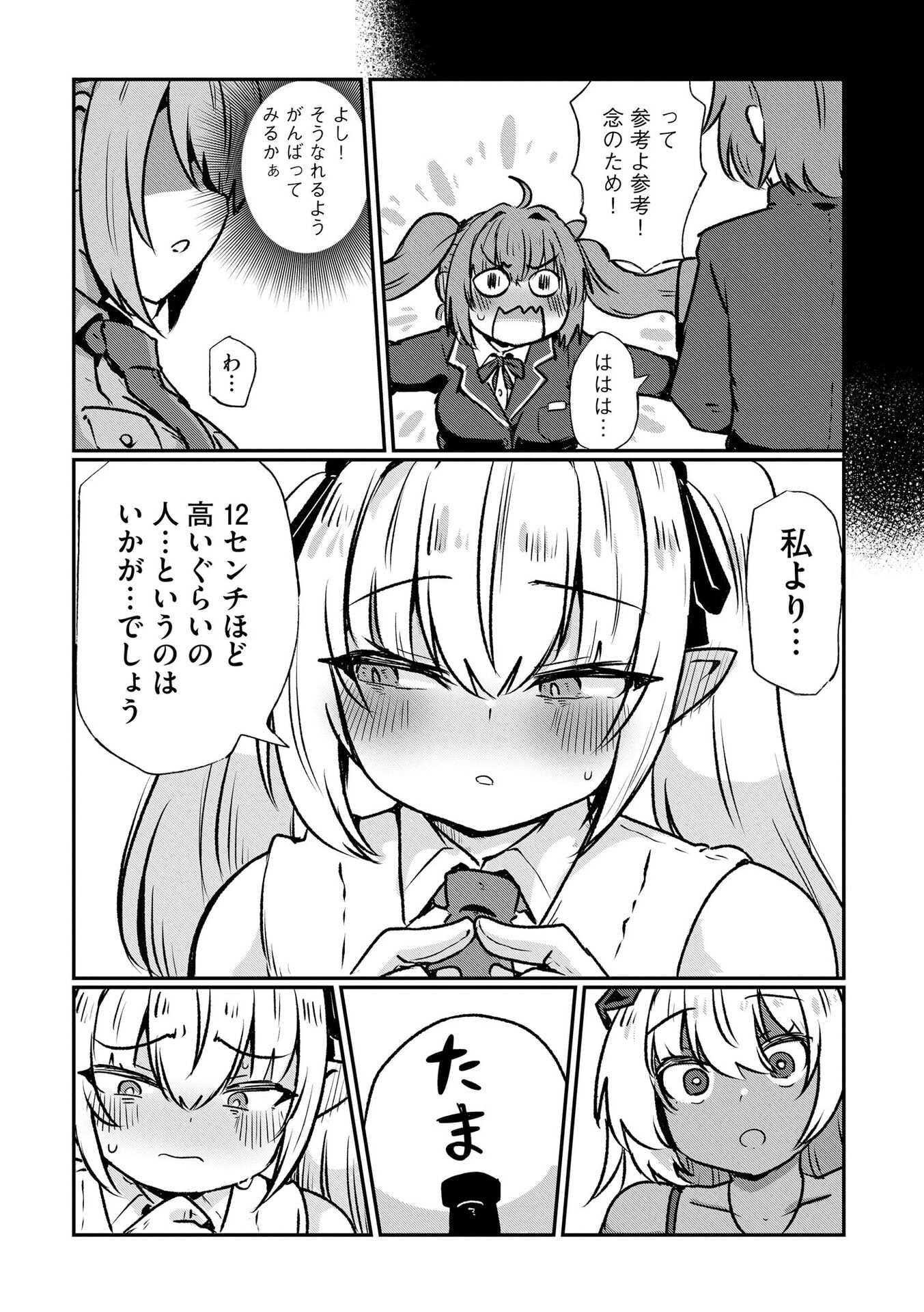 Genkai Megami Kyuubo Isekai Tensei Madoguchi wa At Home na Shokuba desu - Chapter 6 - Page 19