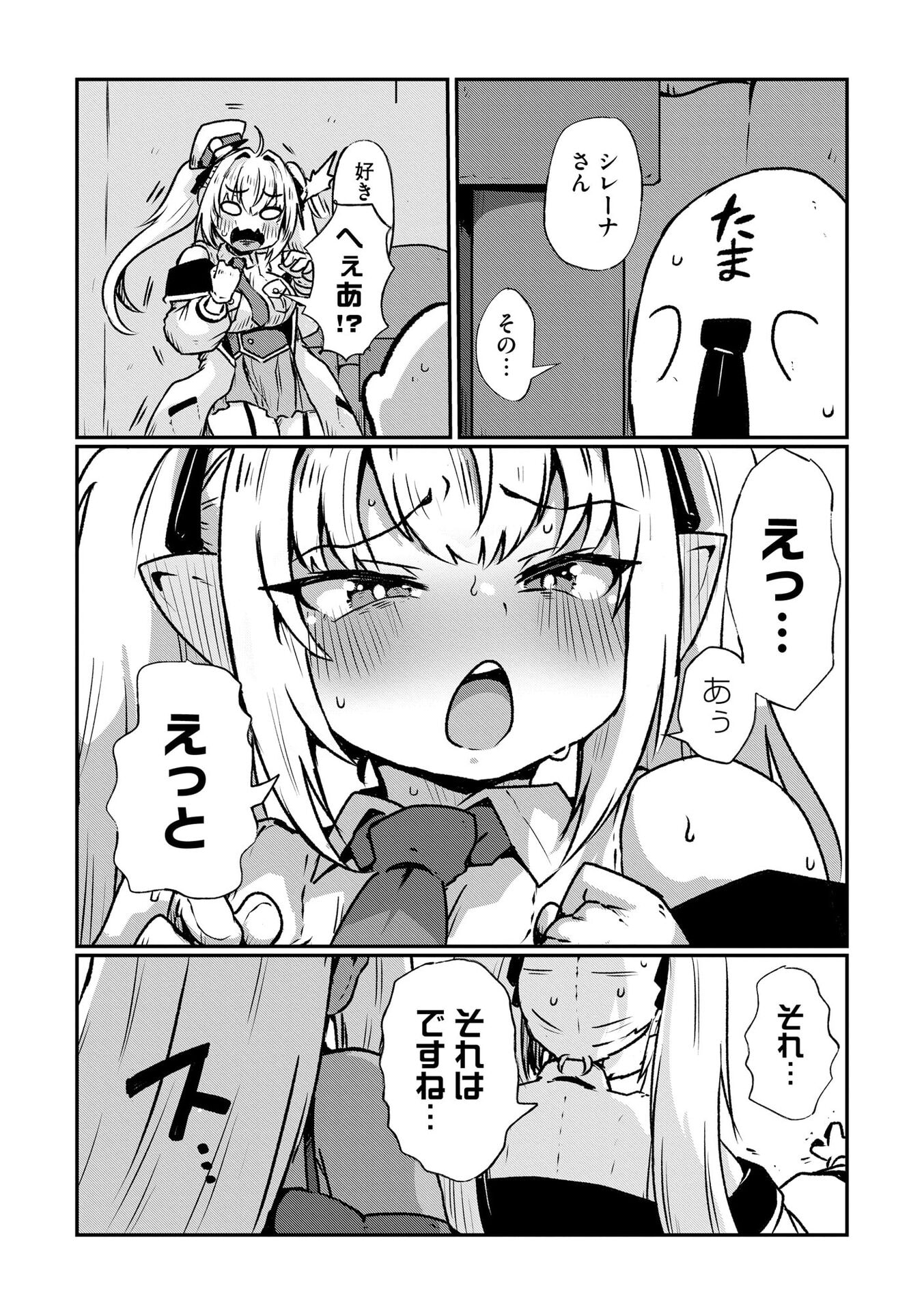 Genkai Megami Kyuubo Isekai Tensei Madoguchi wa At Home na Shokuba desu - Chapter 6 - Page 2