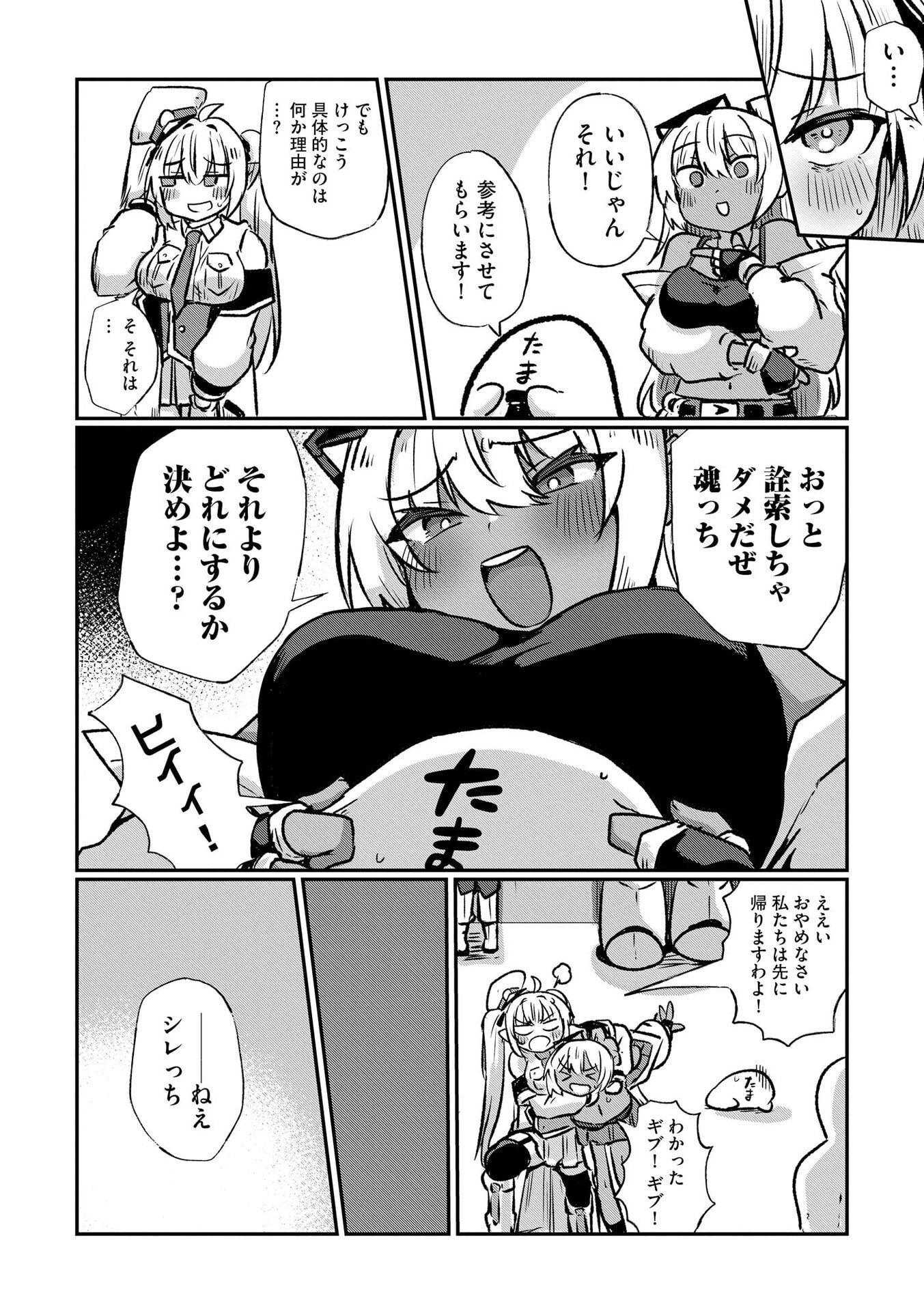 Genkai Megami Kyuubo Isekai Tensei Madoguchi wa At Home na Shokuba desu - Chapter 6 - Page 20