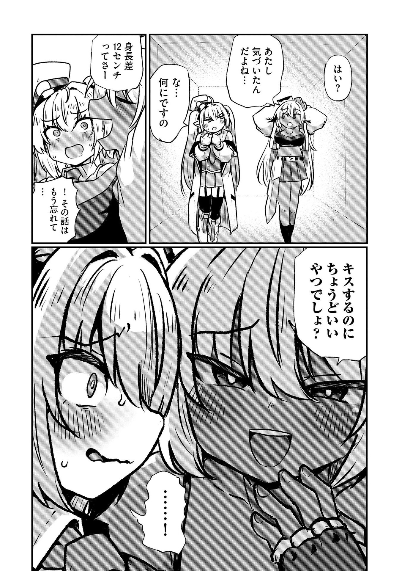 Genkai Megami Kyuubo Isekai Tensei Madoguchi wa At Home na Shokuba desu - Chapter 6 - Page 21