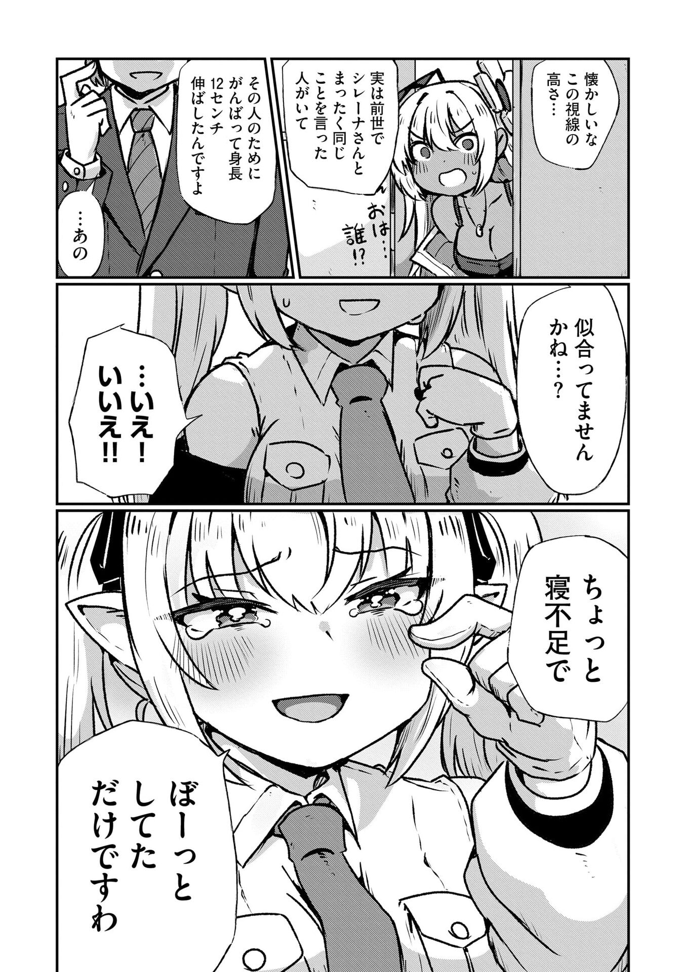 Genkai Megami Kyuubo Isekai Tensei Madoguchi wa At Home na Shokuba desu - Chapter 6 - Page 24