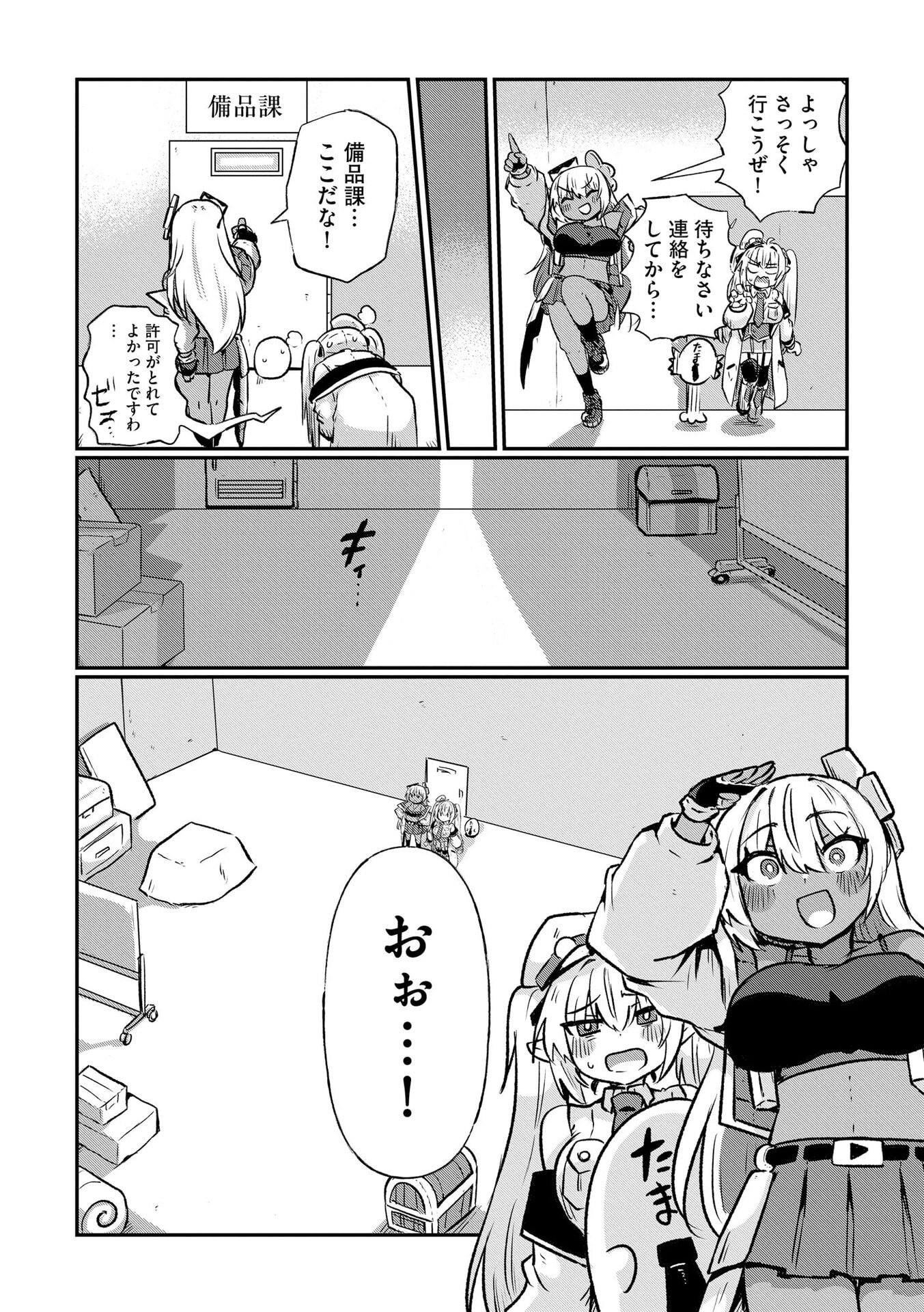 Genkai Megami Kyuubo Isekai Tensei Madoguchi wa At Home na Shokuba desu - Chapter 6 - Page 8