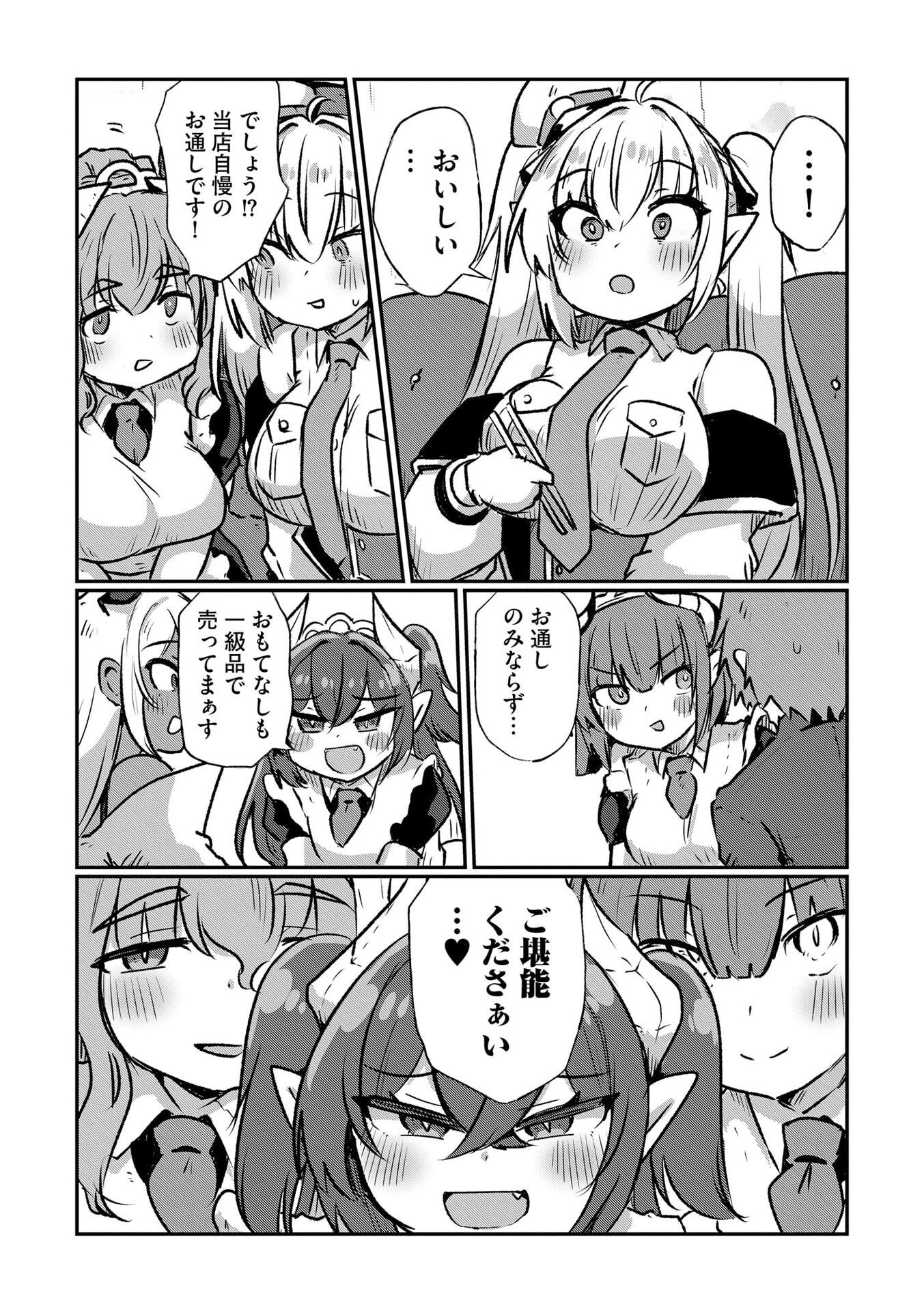 Genkai Megami Kyuubo Isekai Tensei Madoguchi wa At Home na Shokuba desu - Chapter 7 - Page 10