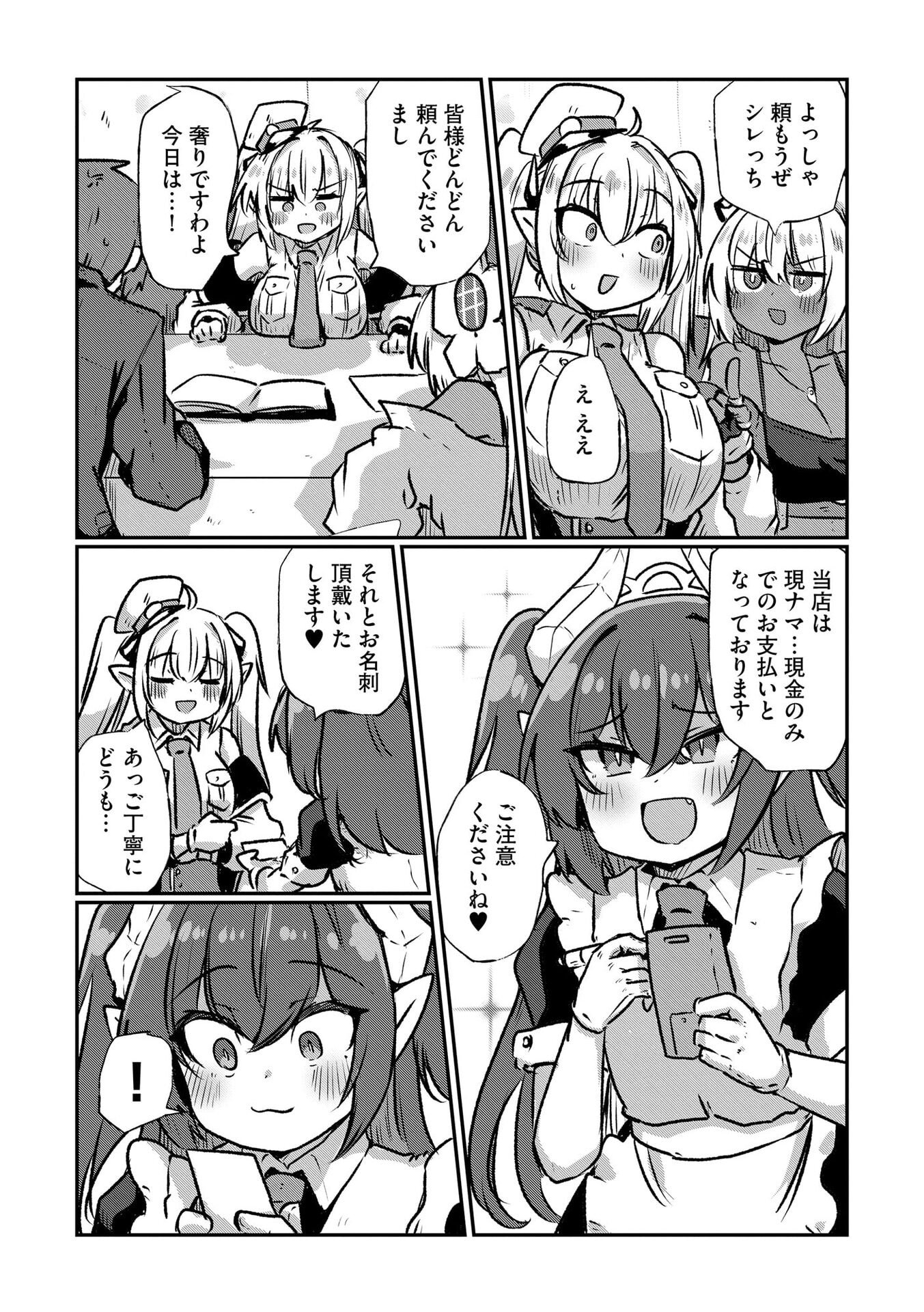 Genkai Megami Kyuubo Isekai Tensei Madoguchi wa At Home na Shokuba desu - Chapter 7 - Page 11