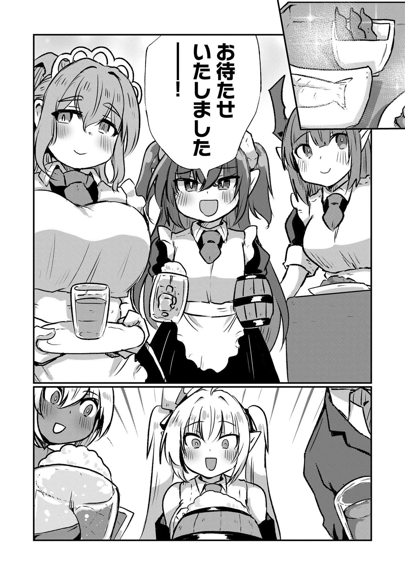 Genkai Megami Kyuubo Isekai Tensei Madoguchi wa At Home na Shokuba desu - Chapter 7 - Page 13