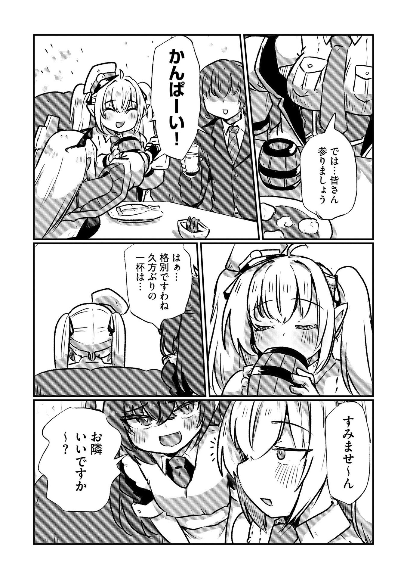 Genkai Megami Kyuubo Isekai Tensei Madoguchi wa At Home na Shokuba desu - Chapter 7 - Page 14