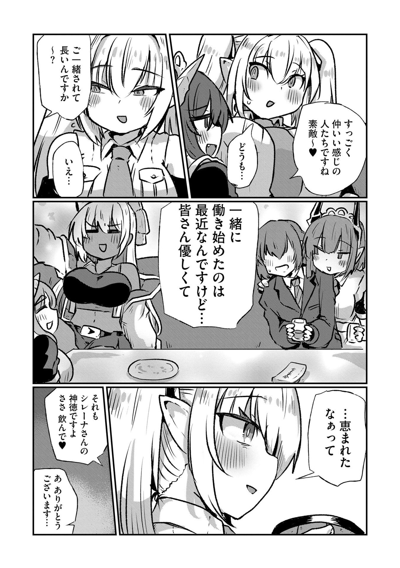 Genkai Megami Kyuubo Isekai Tensei Madoguchi wa At Home na Shokuba desu - Chapter 7 - Page 15