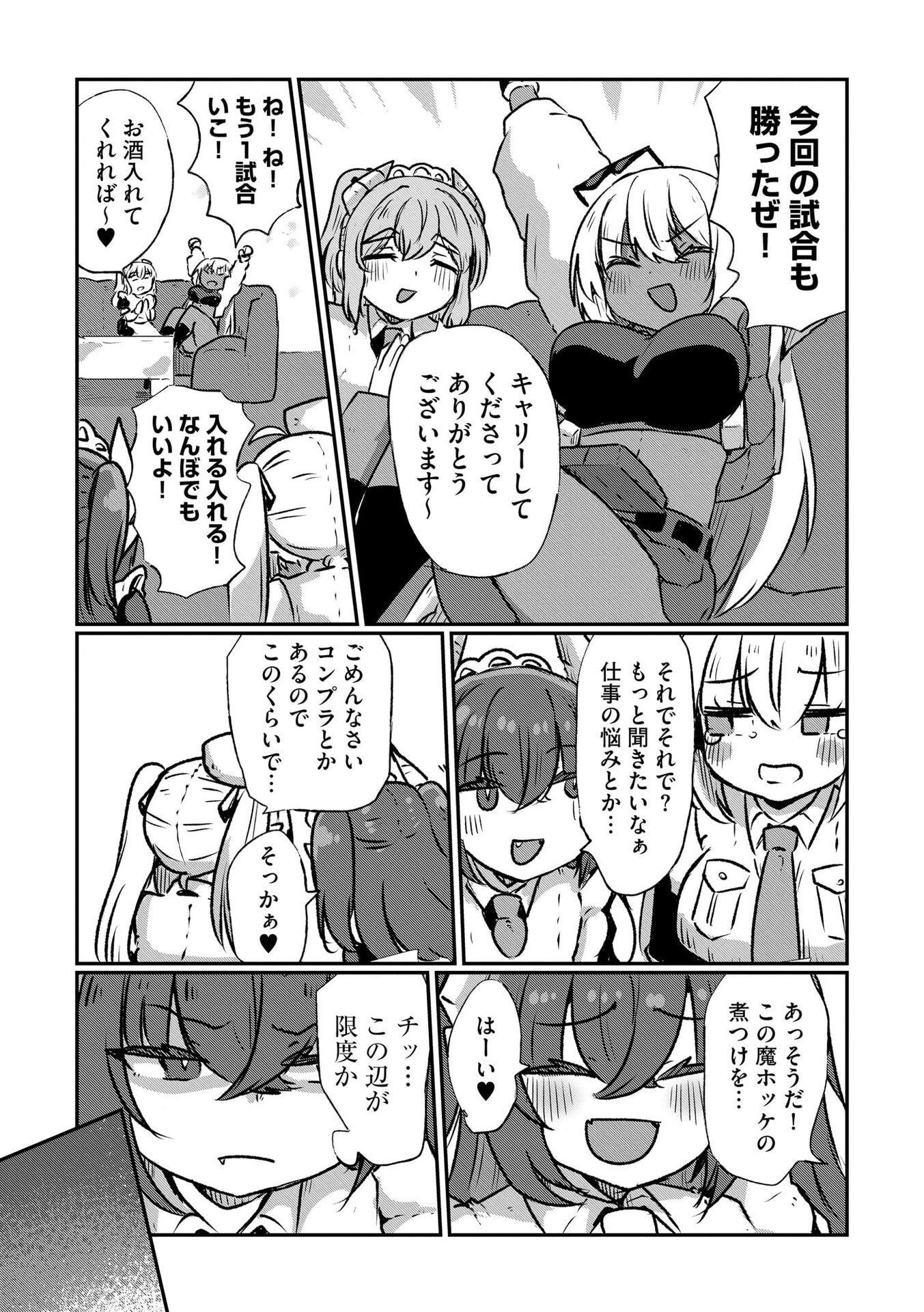Genkai Megami Kyuubo Isekai Tensei Madoguchi wa At Home na Shokuba desu - Chapter 7 - Page 17