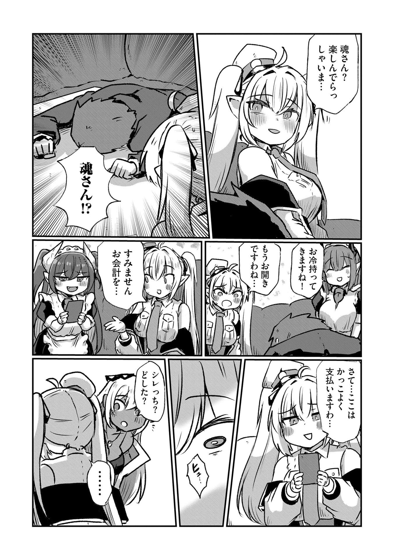 Genkai Megami Kyuubo Isekai Tensei Madoguchi wa At Home na Shokuba desu - Chapter 7 - Page 18