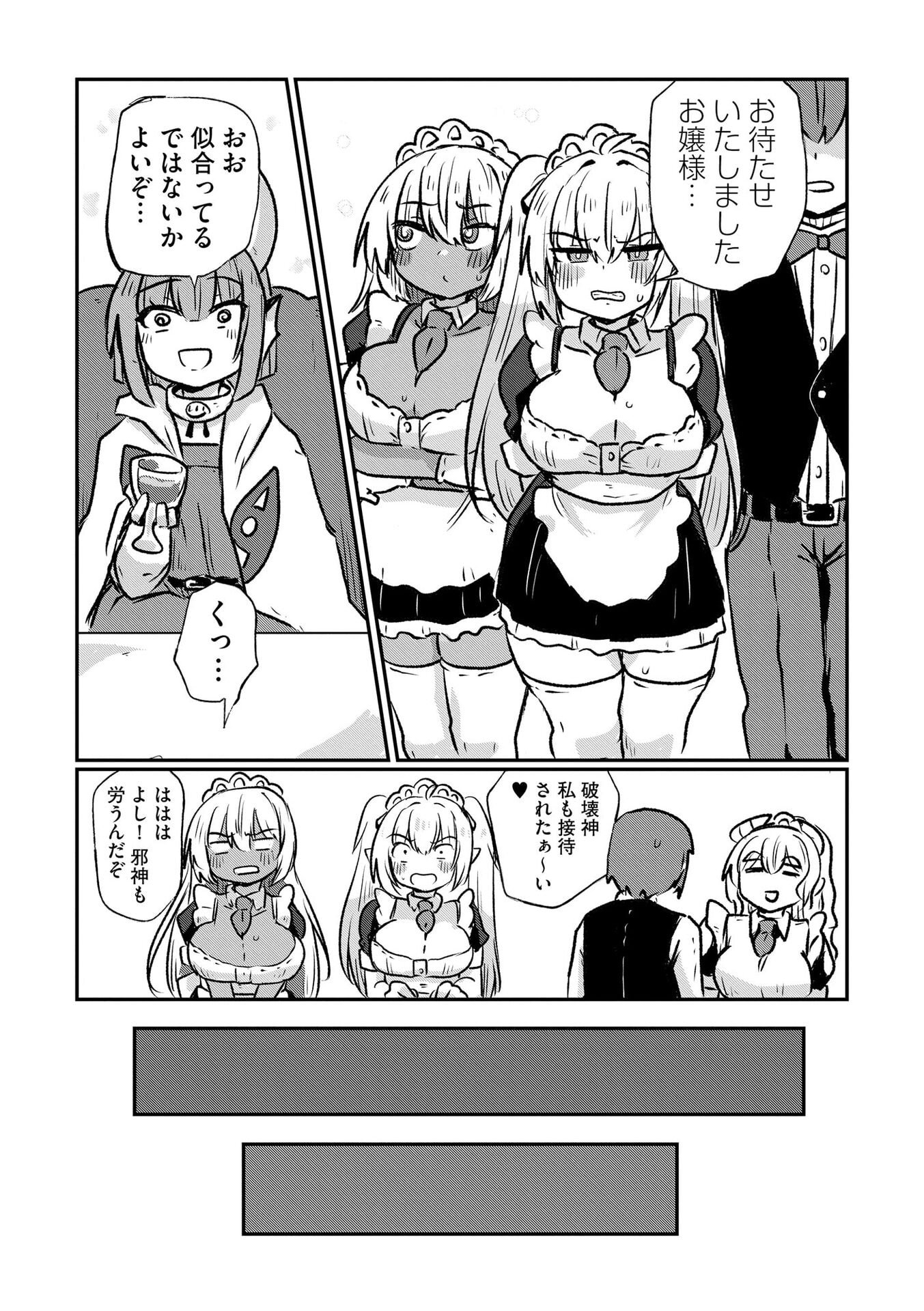 Genkai Megami Kyuubo Isekai Tensei Madoguchi wa At Home na Shokuba desu - Chapter 7 - Page 23