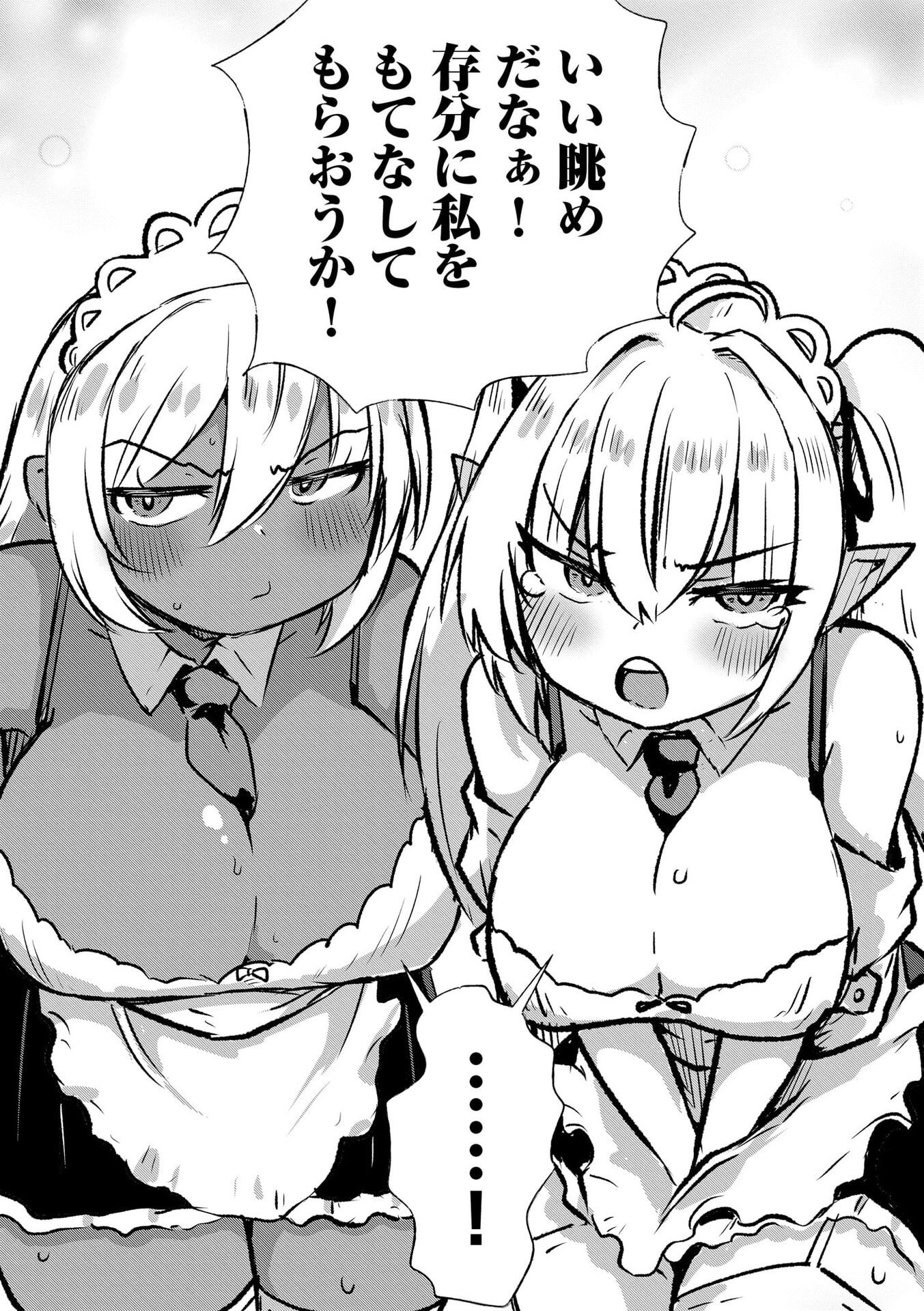 Genkai Megami Kyuubo Isekai Tensei Madoguchi wa At Home na Shokuba desu - Chapter 7 - Page 24