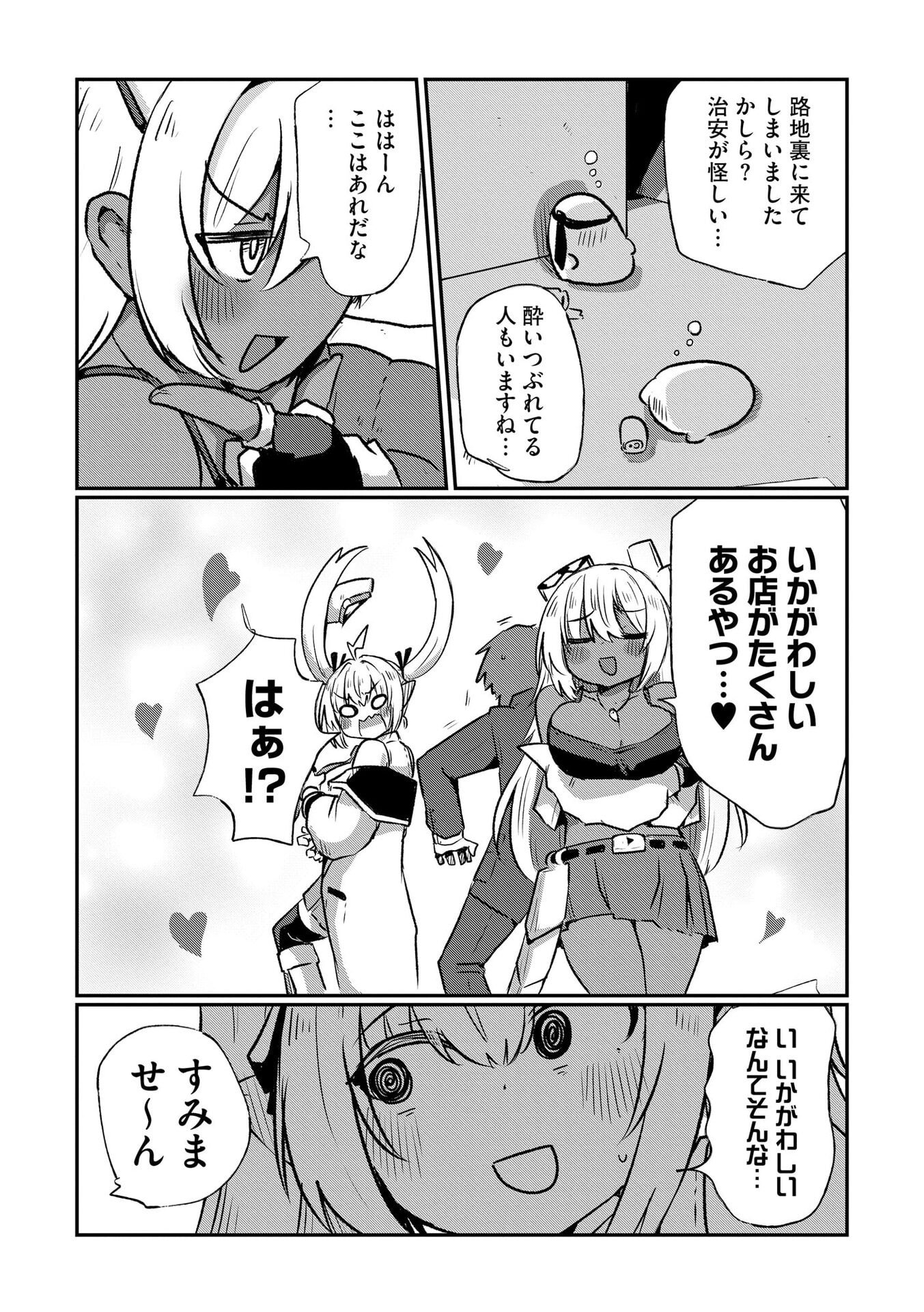 Genkai Megami Kyuubo Isekai Tensei Madoguchi wa At Home na Shokuba desu - Chapter 7 - Page 3