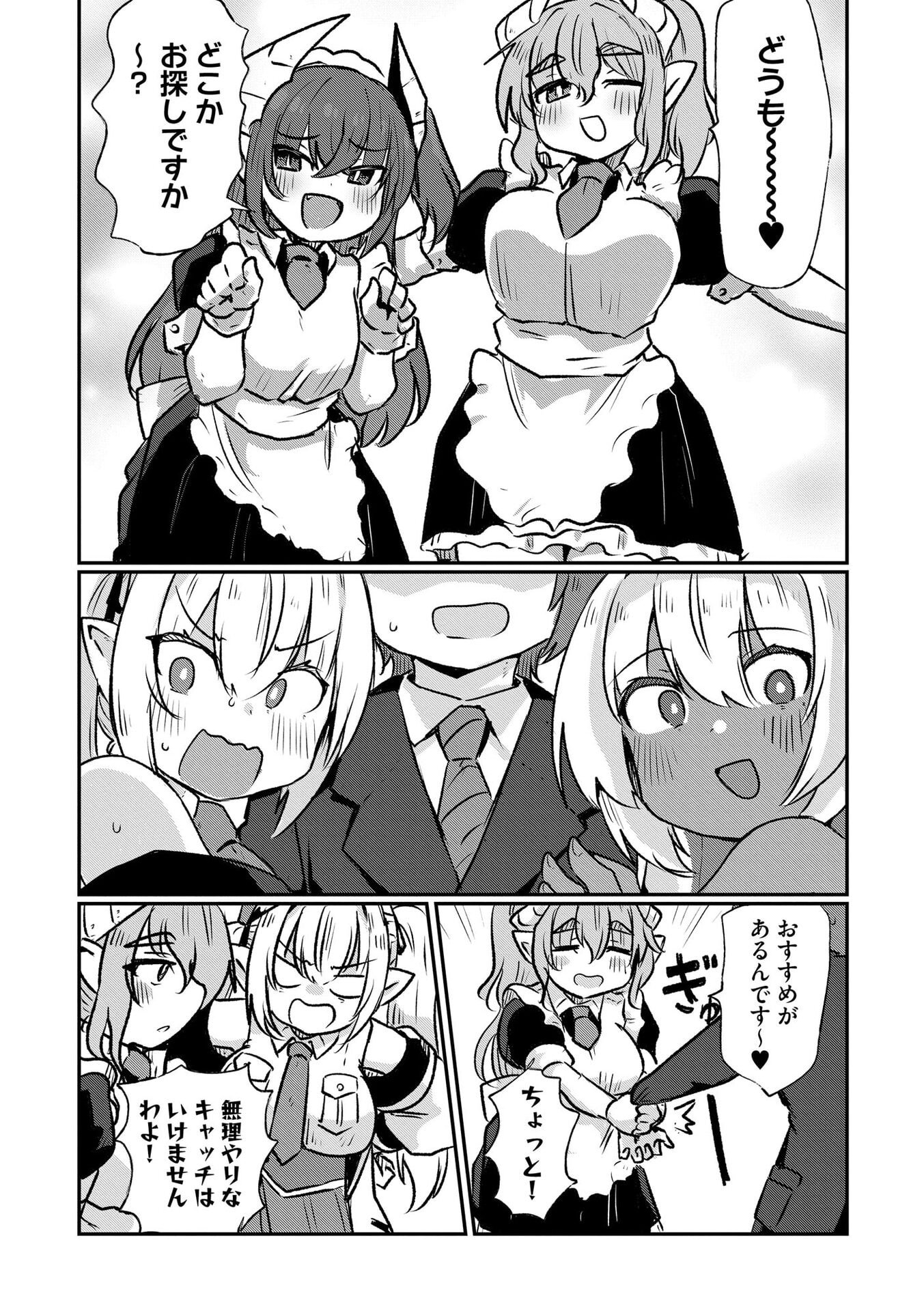 Genkai Megami Kyuubo Isekai Tensei Madoguchi wa At Home na Shokuba desu - Chapter 7 - Page 4