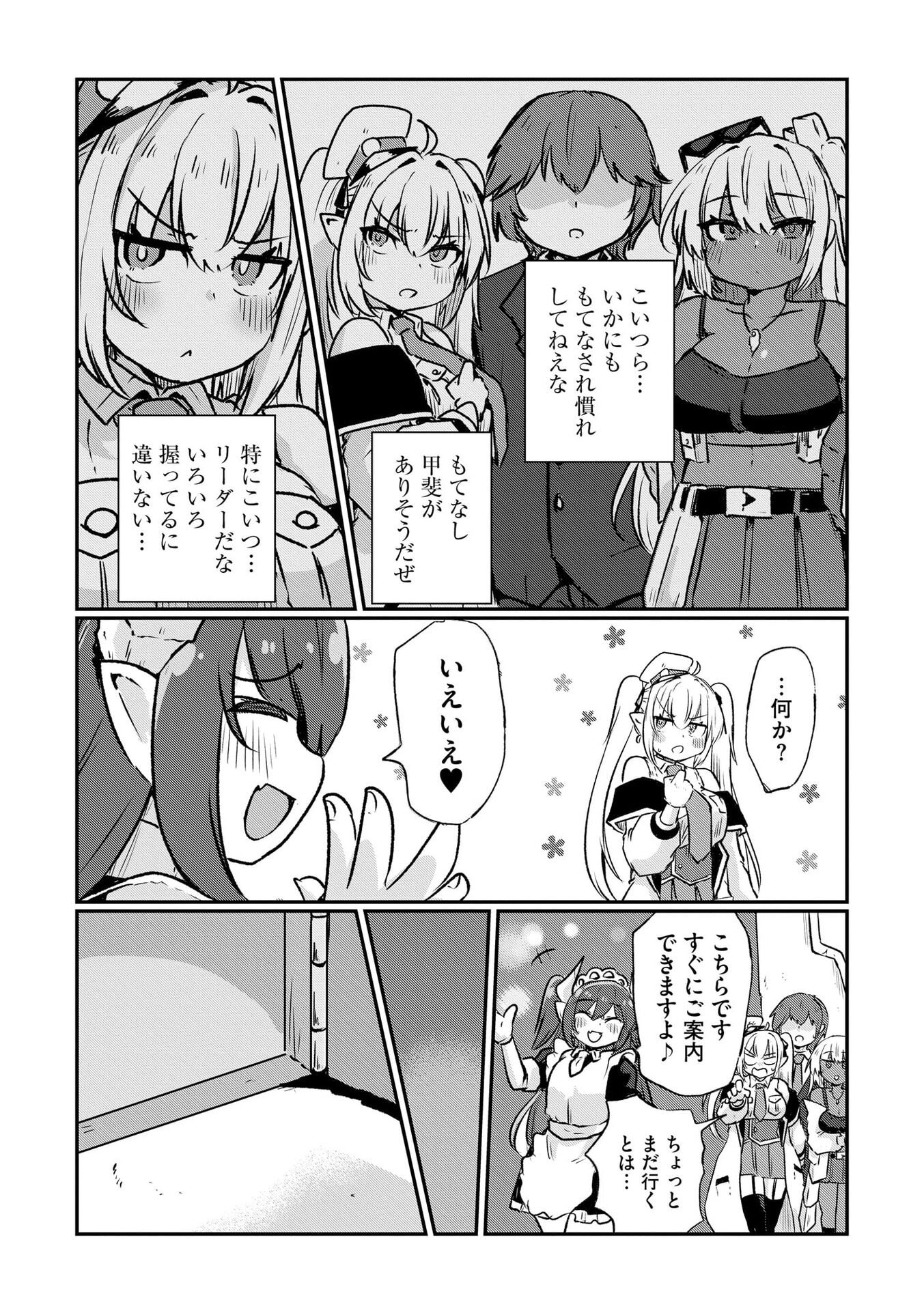 Genkai Megami Kyuubo Isekai Tensei Madoguchi wa At Home na Shokuba desu - Chapter 7 - Page 6