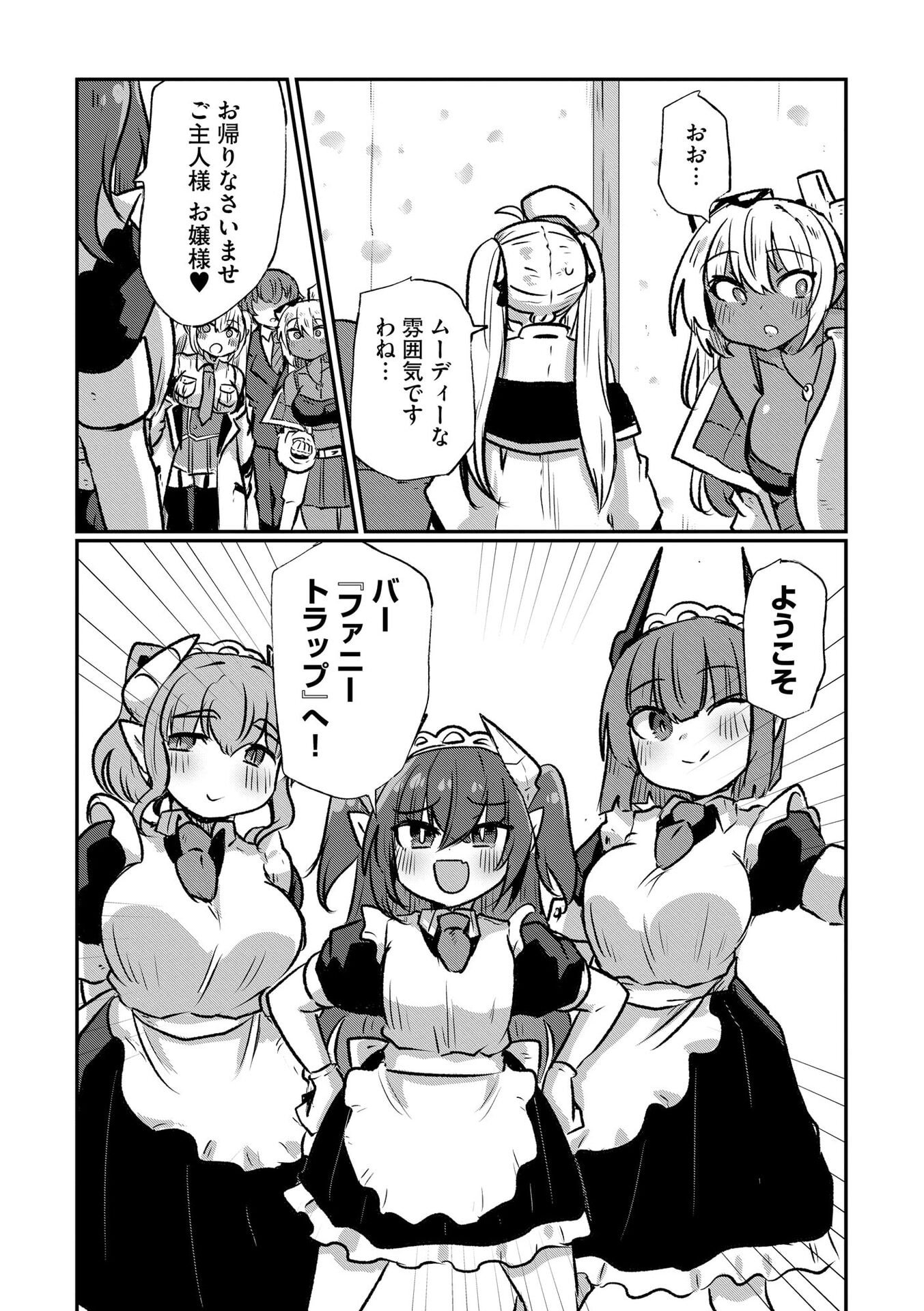 Genkai Megami Kyuubo Isekai Tensei Madoguchi wa At Home na Shokuba desu - Chapter 7 - Page 8