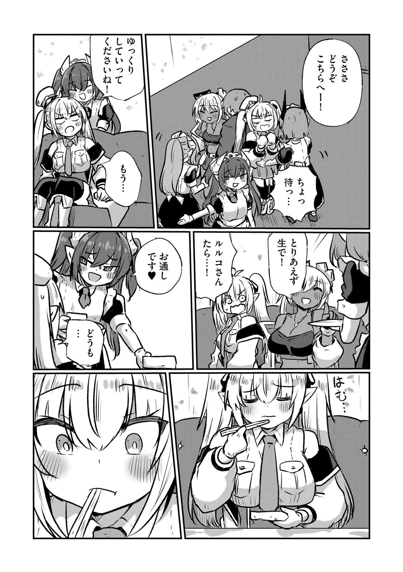 Genkai Megami Kyuubo Isekai Tensei Madoguchi wa At Home na Shokuba desu - Chapter 7 - Page 9