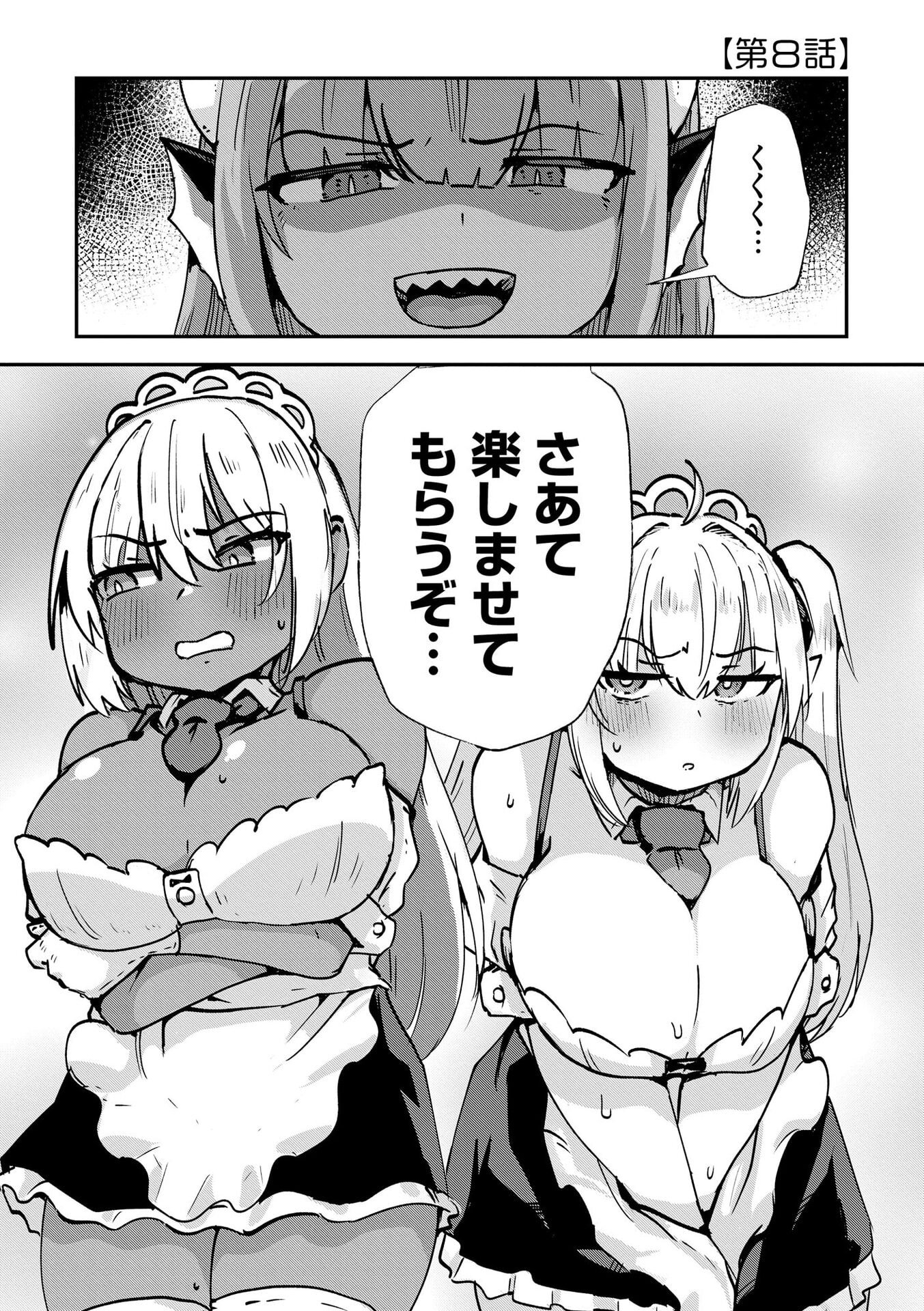 Genkai Megami Kyuubo Isekai Tensei Madoguchi wa At Home na Shokuba desu - Chapter 8 - Page 1