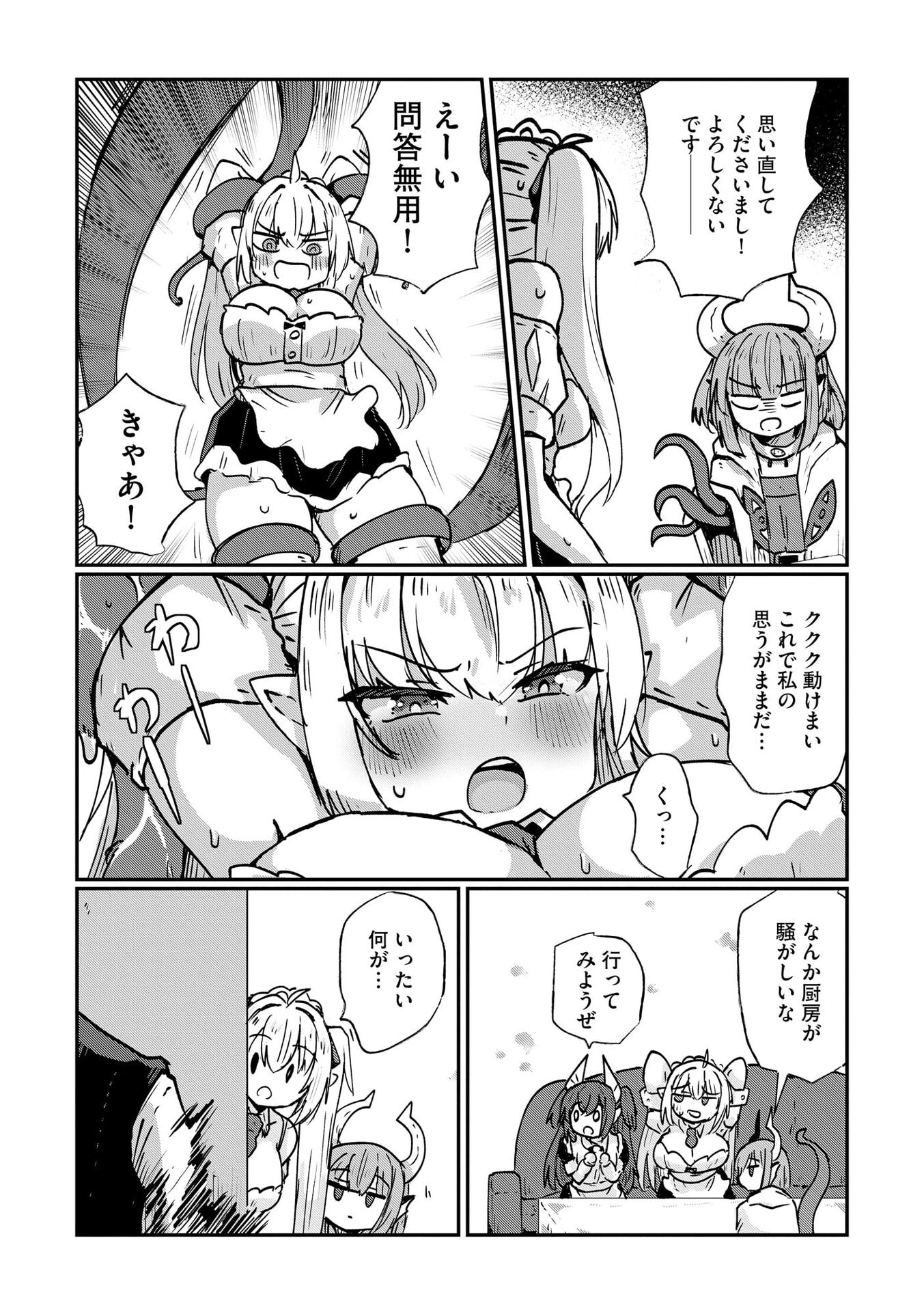 Genkai Megami Kyuubo Isekai Tensei Madoguchi wa At Home na Shokuba desu - Chapter 8 - Page 10