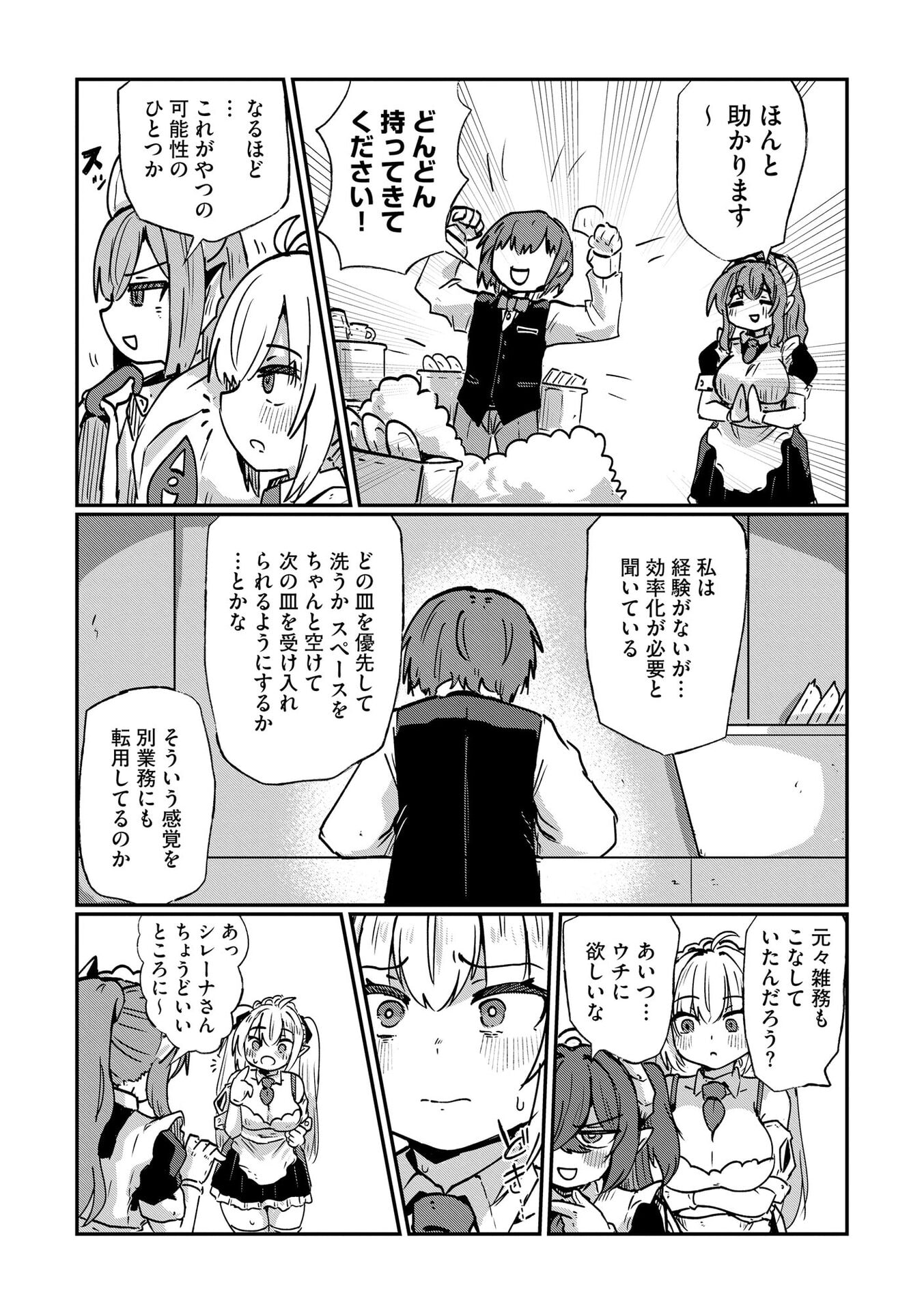 Genkai Megami Kyuubo Isekai Tensei Madoguchi wa At Home na Shokuba desu - Chapter 8 - Page 11