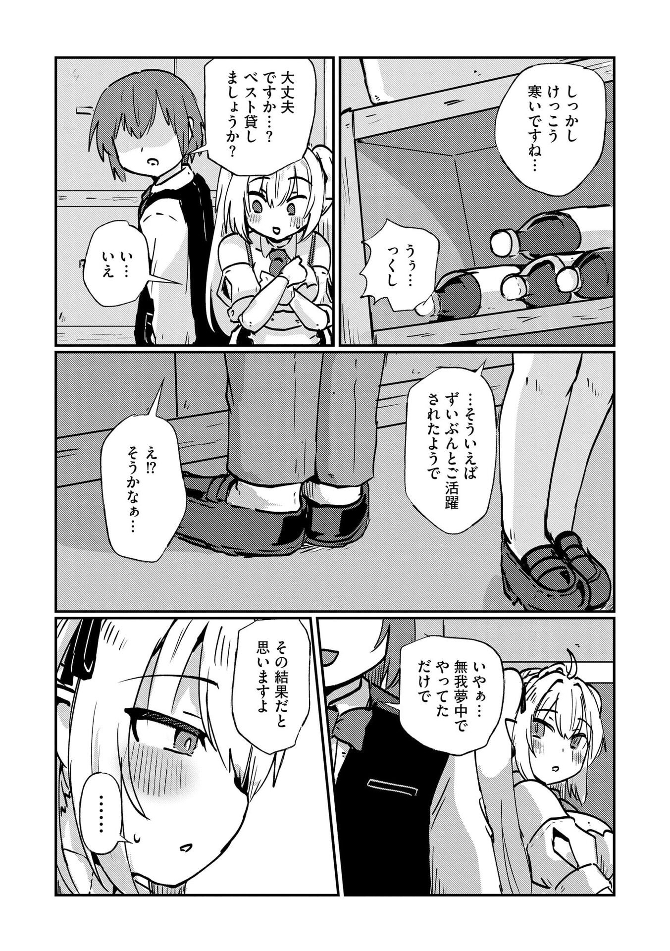 Genkai Megami Kyuubo Isekai Tensei Madoguchi wa At Home na Shokuba desu - Chapter 8 - Page 14