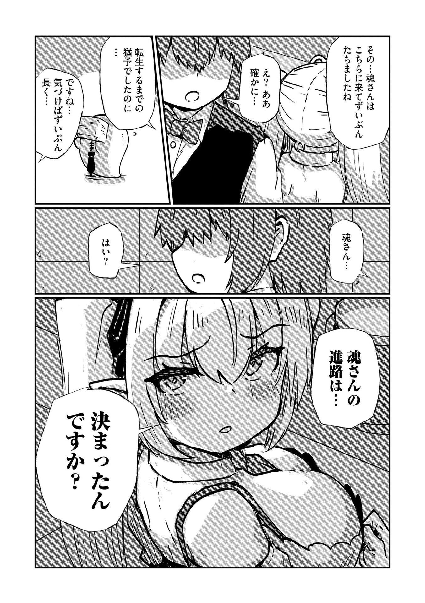 Genkai Megami Kyuubo Isekai Tensei Madoguchi wa At Home na Shokuba desu - Chapter 8 - Page 15