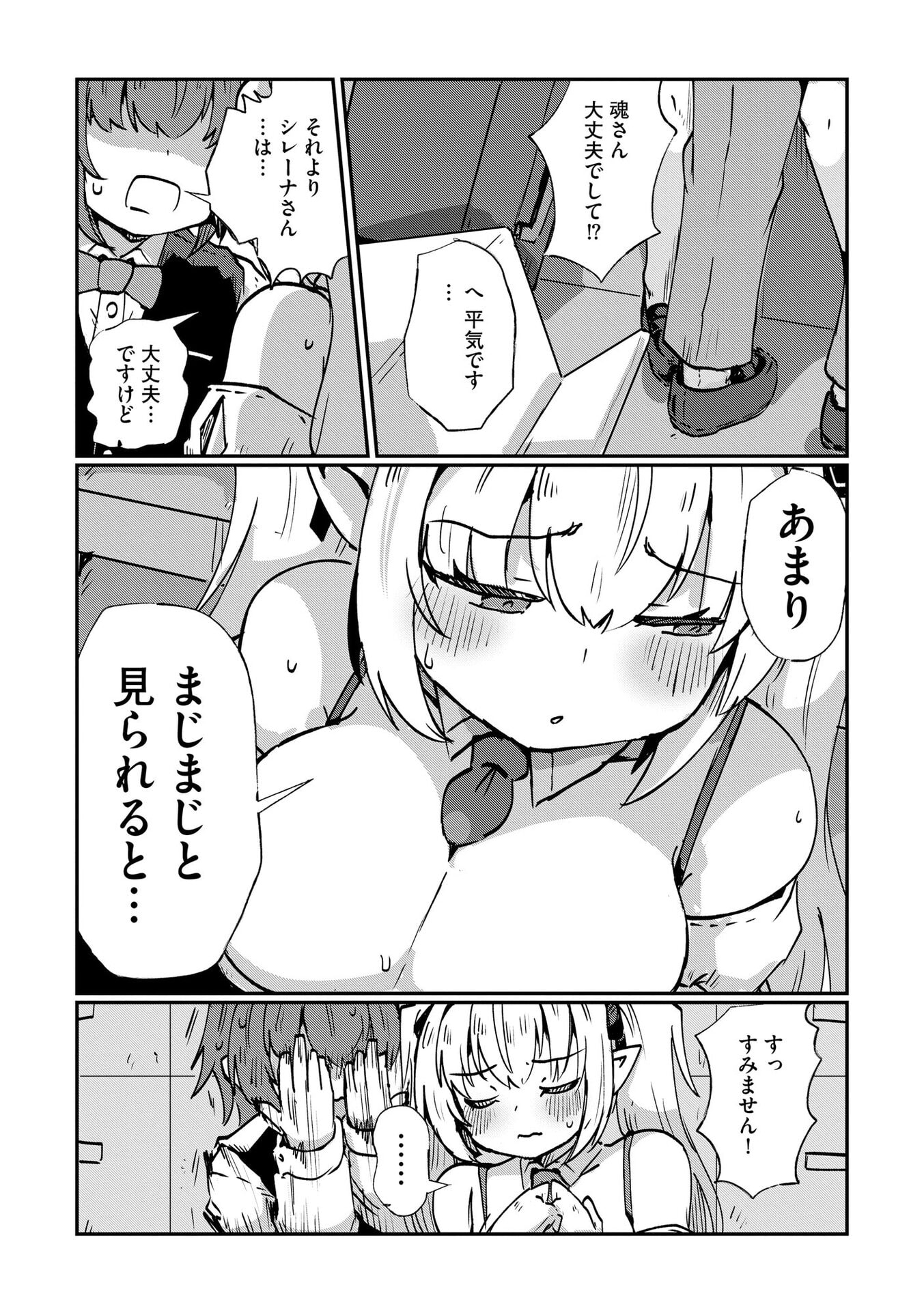 Genkai Megami Kyuubo Isekai Tensei Madoguchi wa At Home na Shokuba desu - Chapter 8 - Page 19
